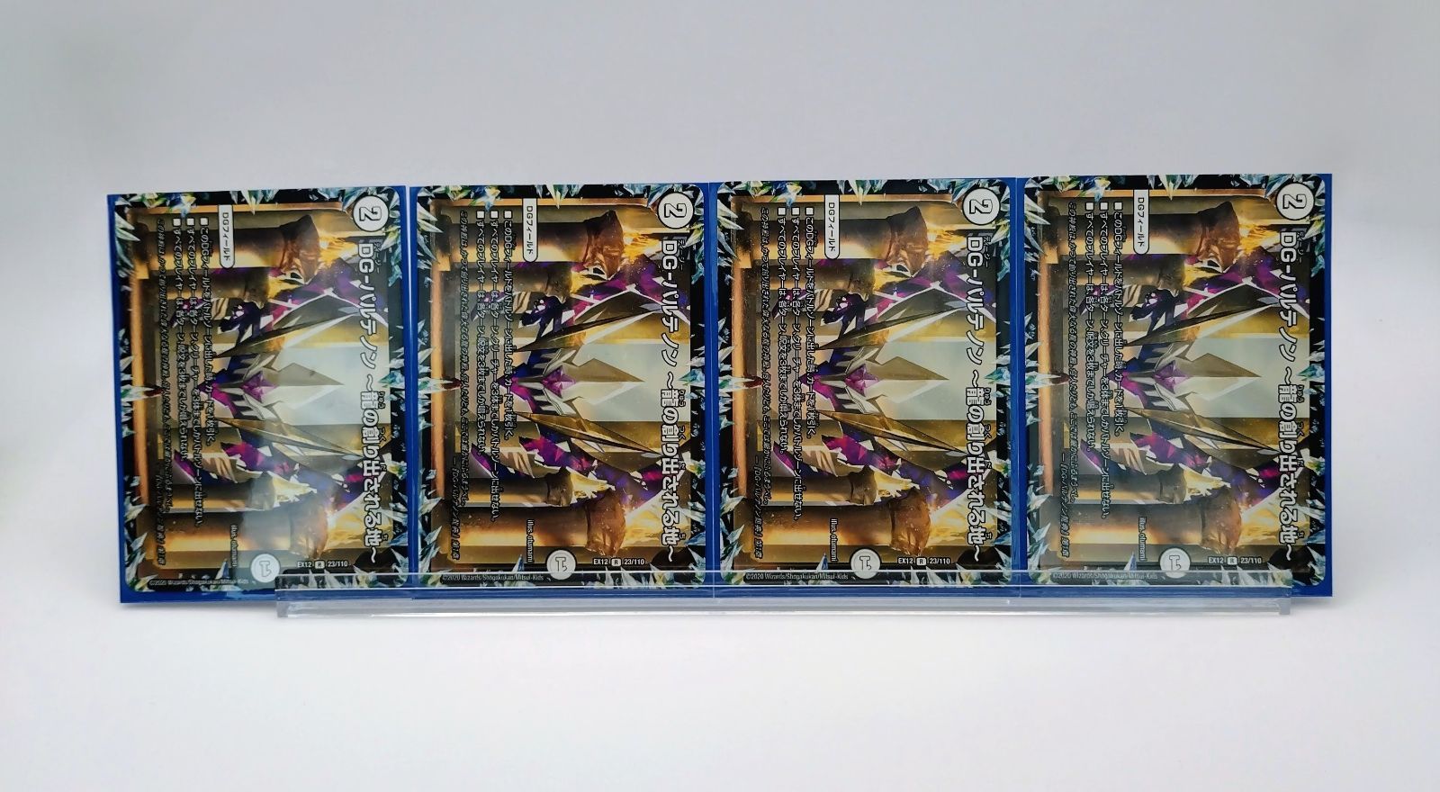 デュエルマスターズ 零緑ゼニス デッキ - メルカリ