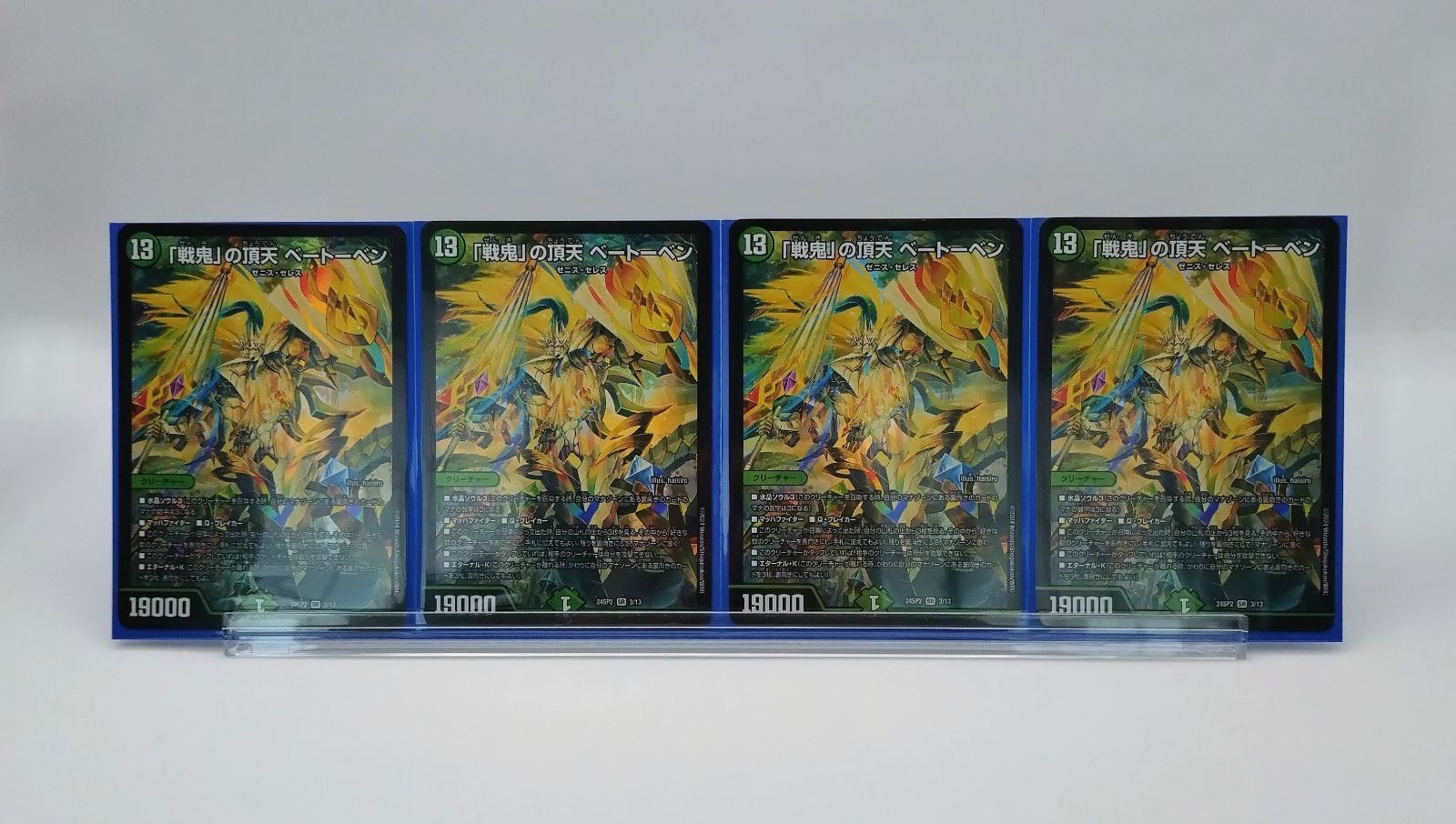 デュエルマスターズ 零緑ゼニス デッキ - メルカリ