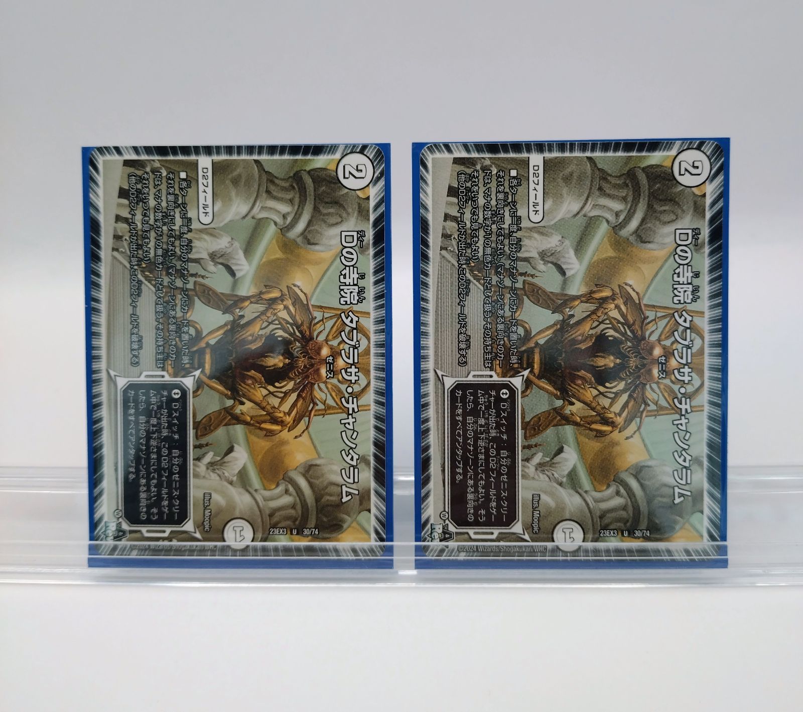 デュエルマスターズ 白緑ゼニス デッキ - メルカリ