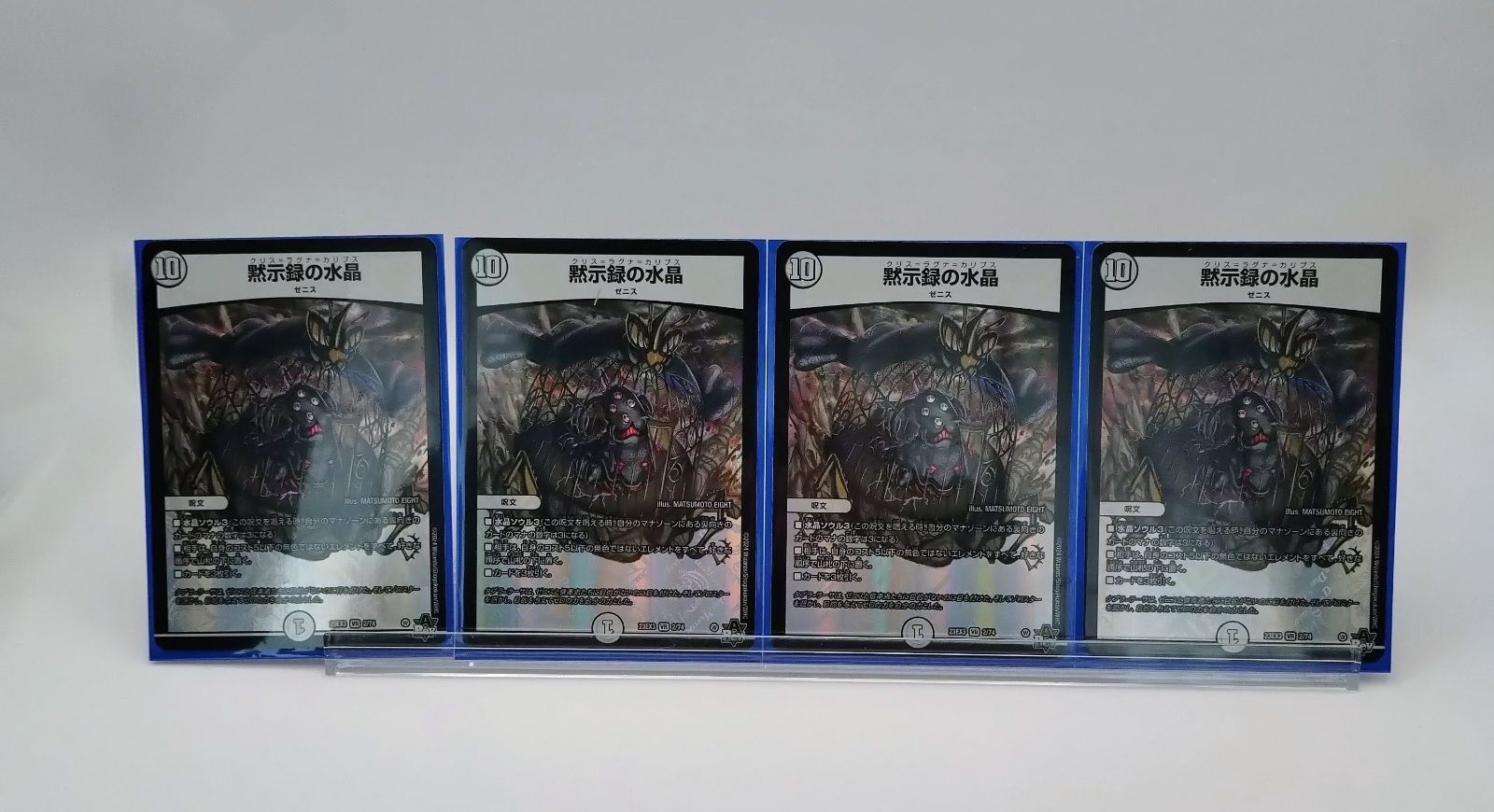 デュエルマスターズ 零緑ゼニス デッキ - メルカリ