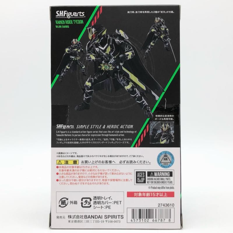 中古】未開封 S.H.Figuarts 仮面ライダータイクーン ブジンソード