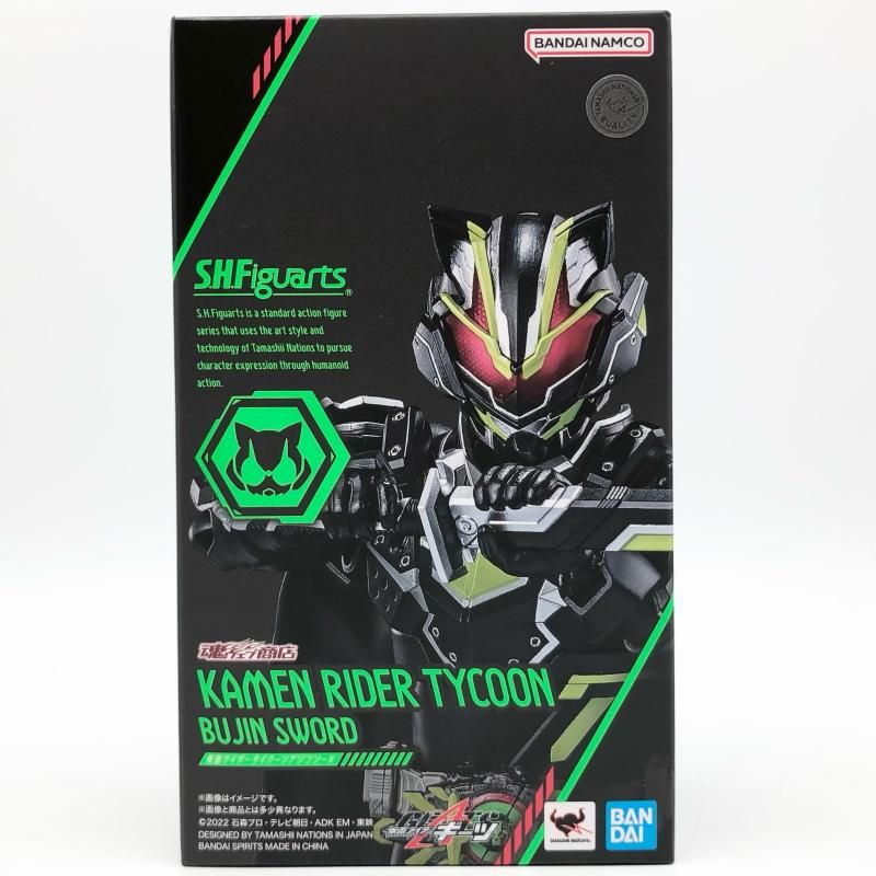 中古】未開封 S.H.Figuarts 仮面ライダータイクーン ブジンソード