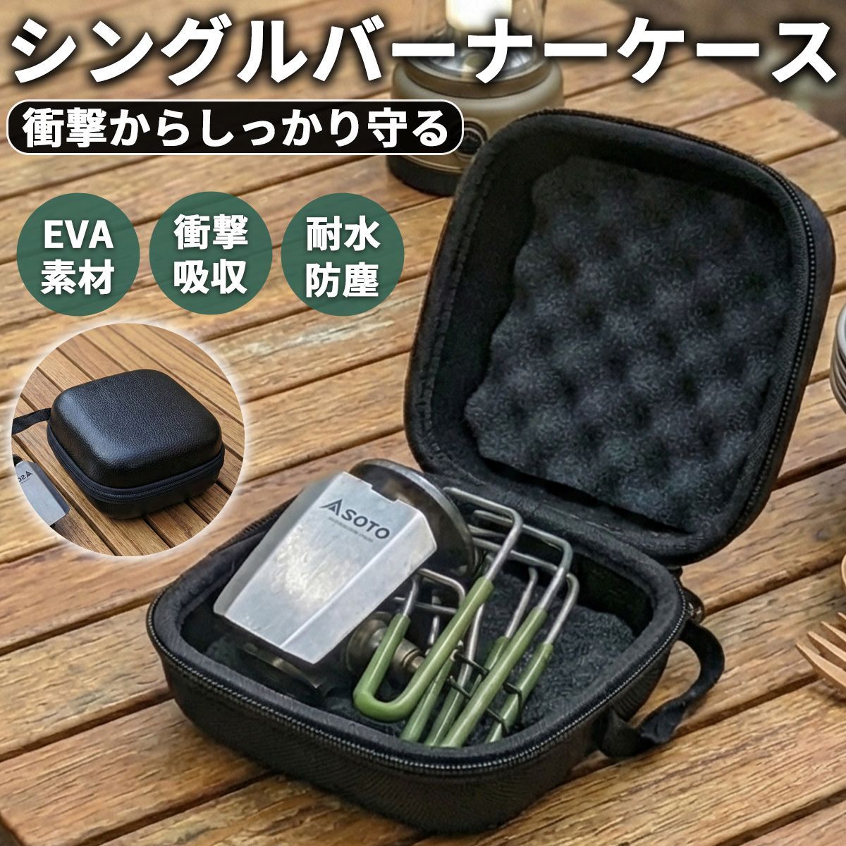 SOTO バーナーケース ソト ガスバーナーケース SOTO レギュレーター