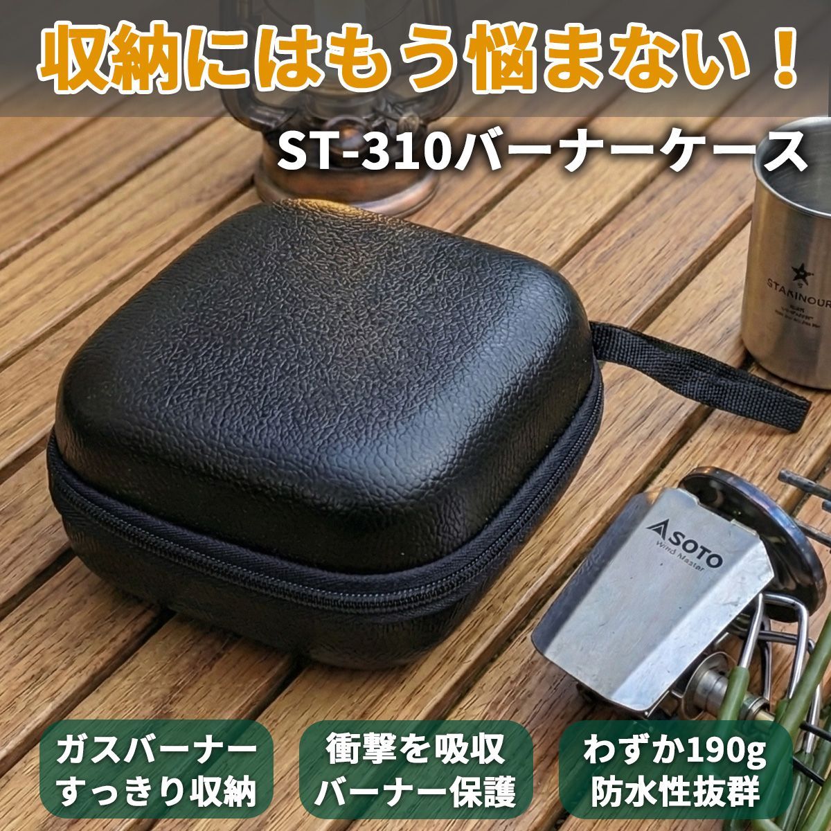 SOTO バーナーケース ソト ガスバーナーケース SOTO レギュレーター