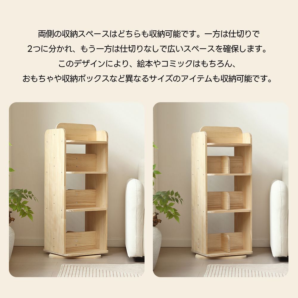 数量限定セール」【 三段 】本棚 回転式 天然木製 パイン材 絵本棚