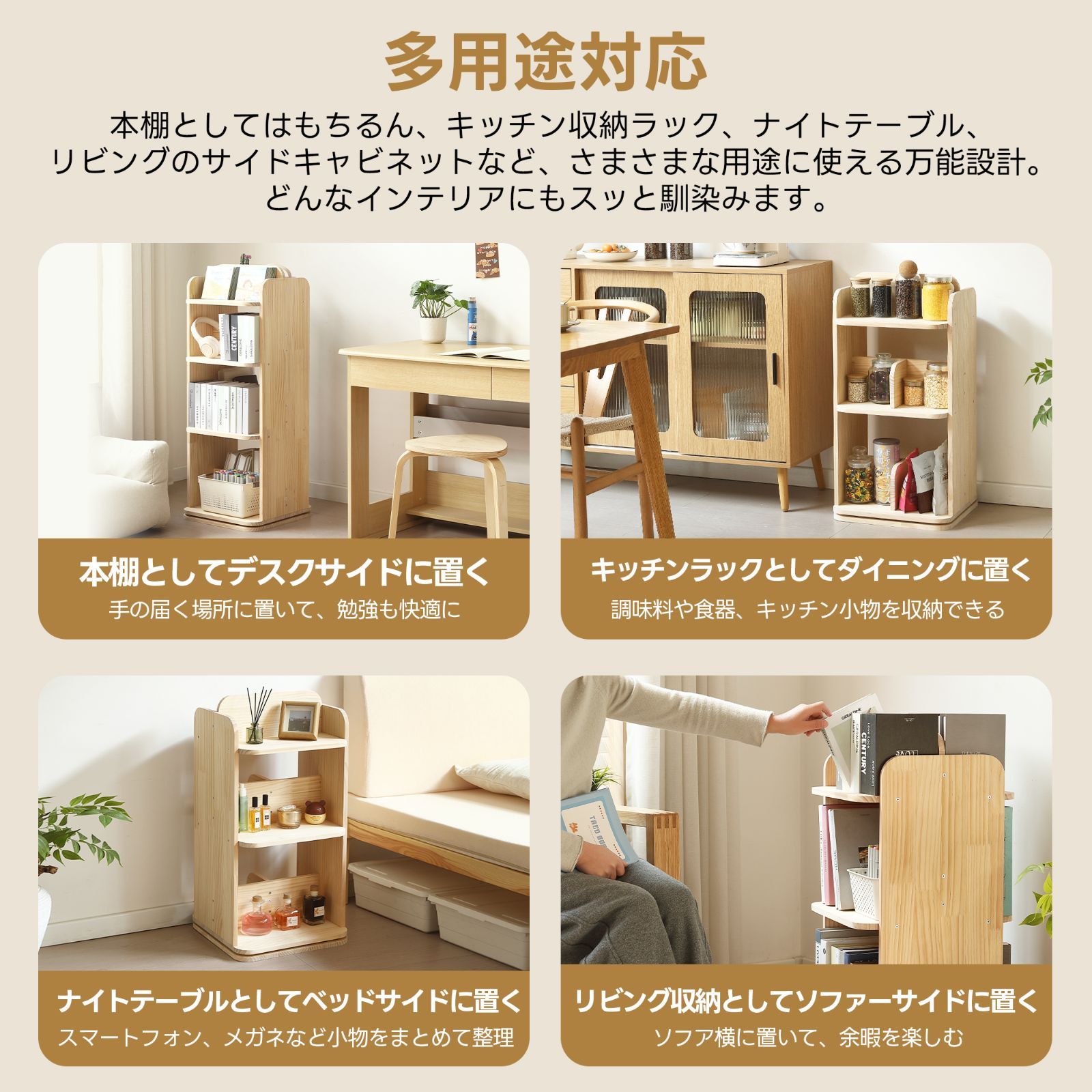 数量限定セール」【 三段 】本棚 回転式 天然木製 パイン材 絵本棚