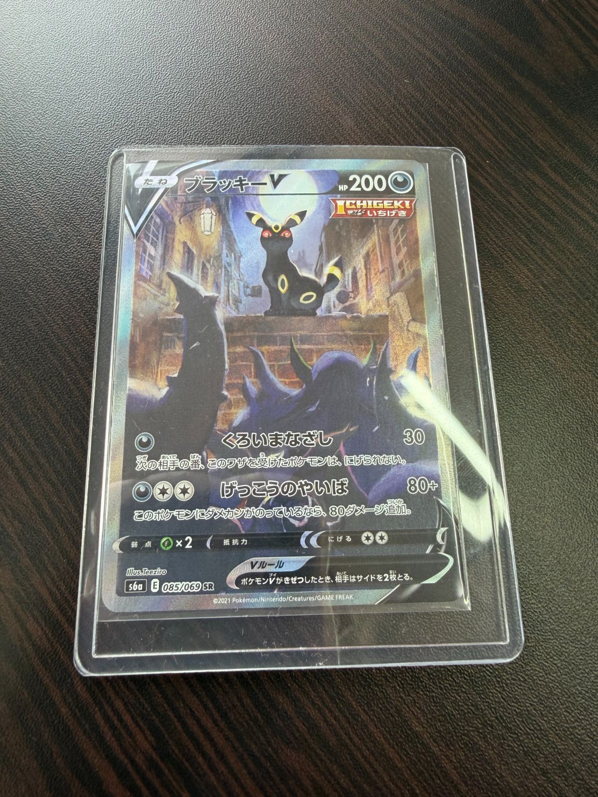 ブラッキーV SR S6a イーブイヒーローズ 085/069 - メルカリ