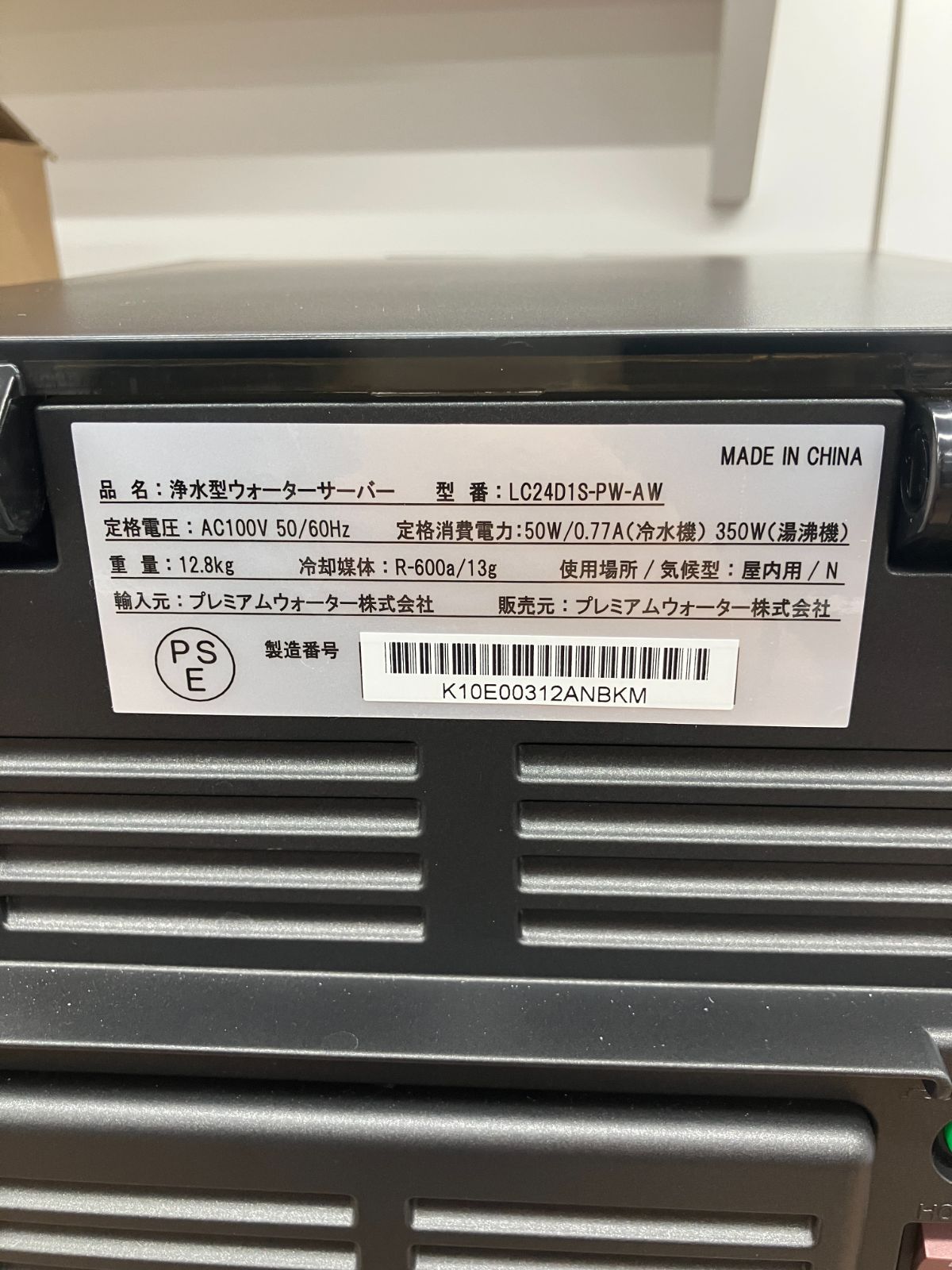 美品】Locca 浄水型ウォーターサーバー (A2-85) T - メルカリ