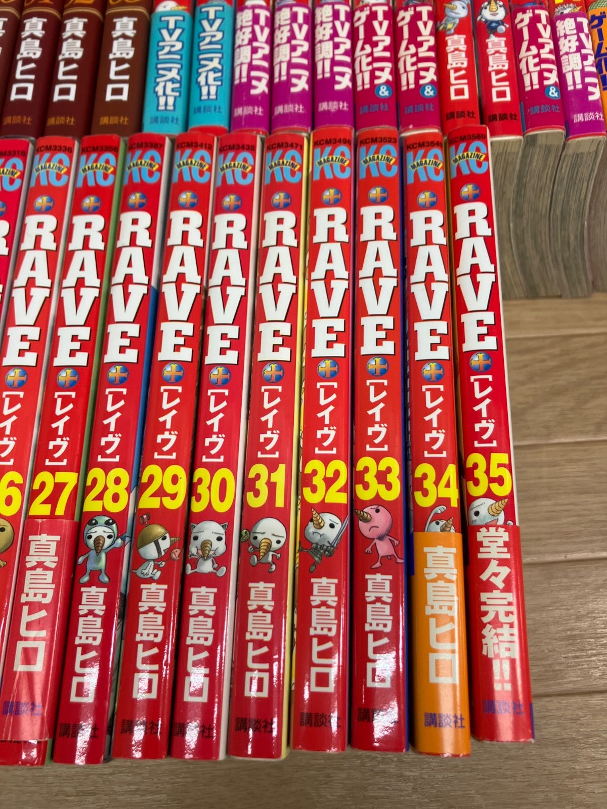 ☆フェアリーテイル・RAVE 真島ヒロ コミック全巻セット【計98冊