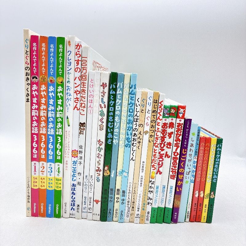 絵本/幼児/児童☆まとめ売り】計30冊セット おやすみ前のお話