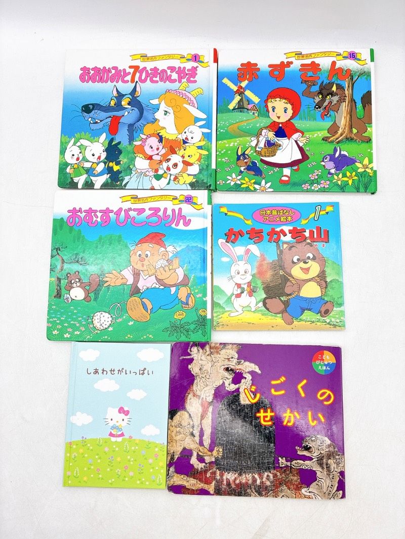 絵本/幼児/児童☆まとめ売り】計30冊セット おやすみ前のお話