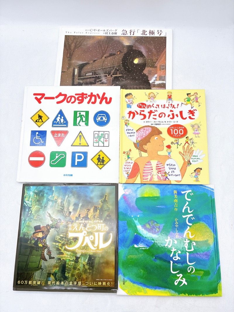 絵本/幼児/児童☆まとめ売り】計30冊セット ちずでぐるり！世界