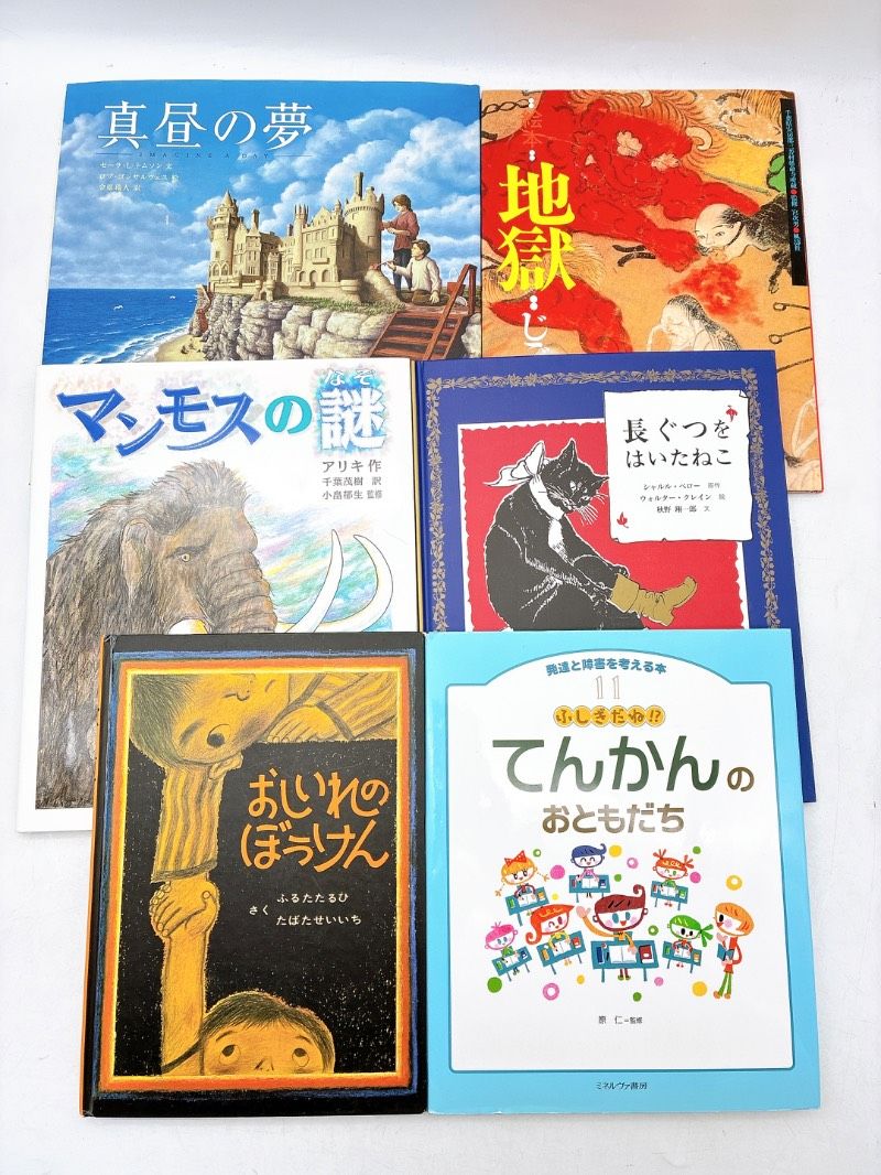 絵本/幼児/児童☆まとめ売り】計30冊セット ちずでぐるり！世界