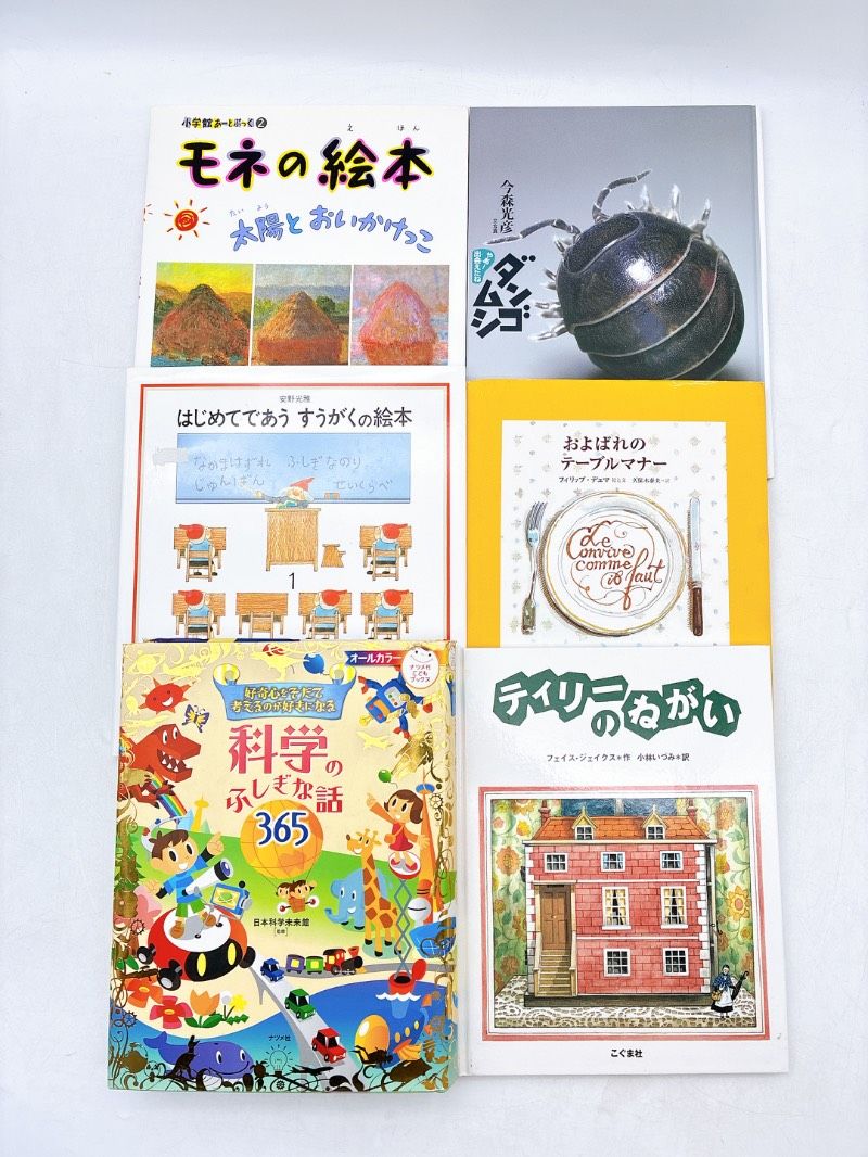 絵本/幼児/児童☆まとめ売り】計30冊セット ちずでぐるり！世界