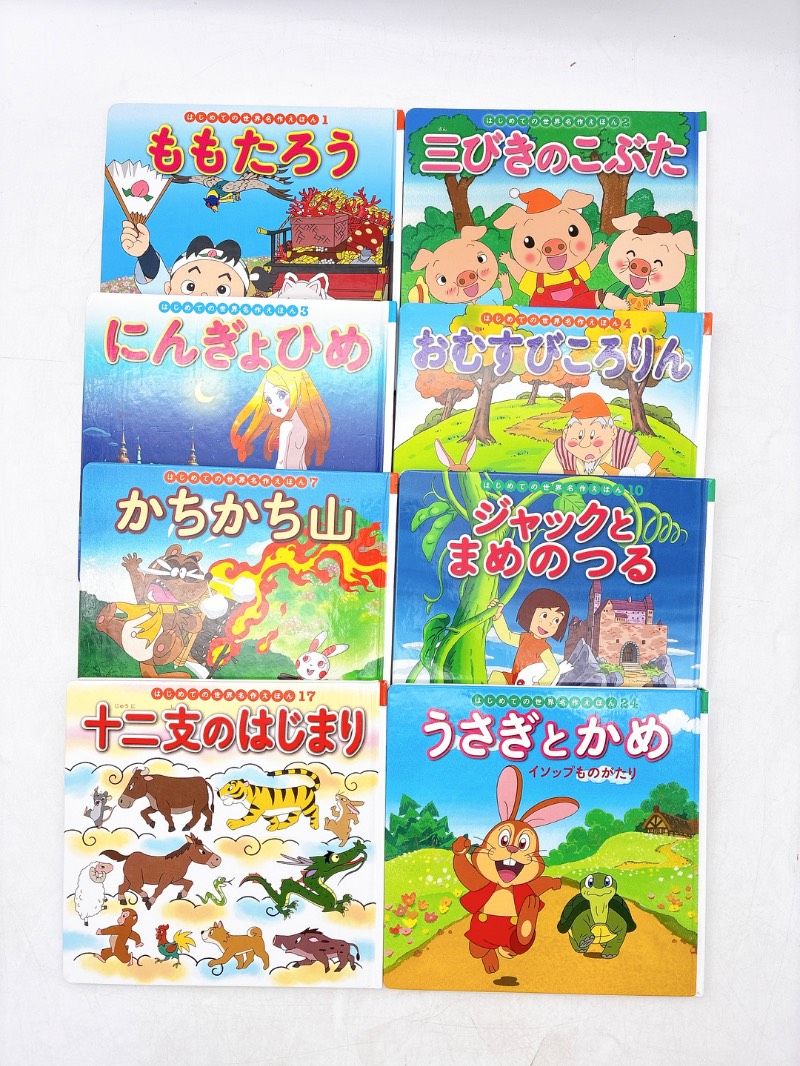 85冊】世界名作アニメえほん/日本昔ばなしアニメ絵本/世界名作