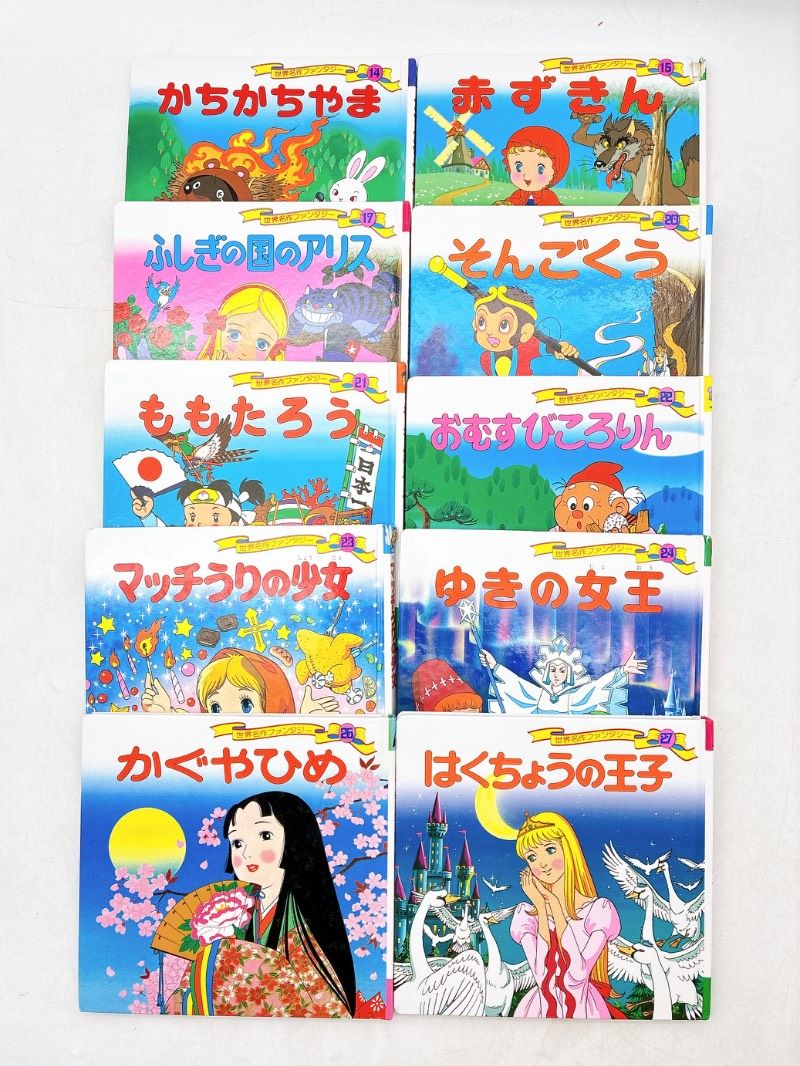 85冊】世界名作アニメえほん/日本昔ばなしアニメ絵本/世界名作