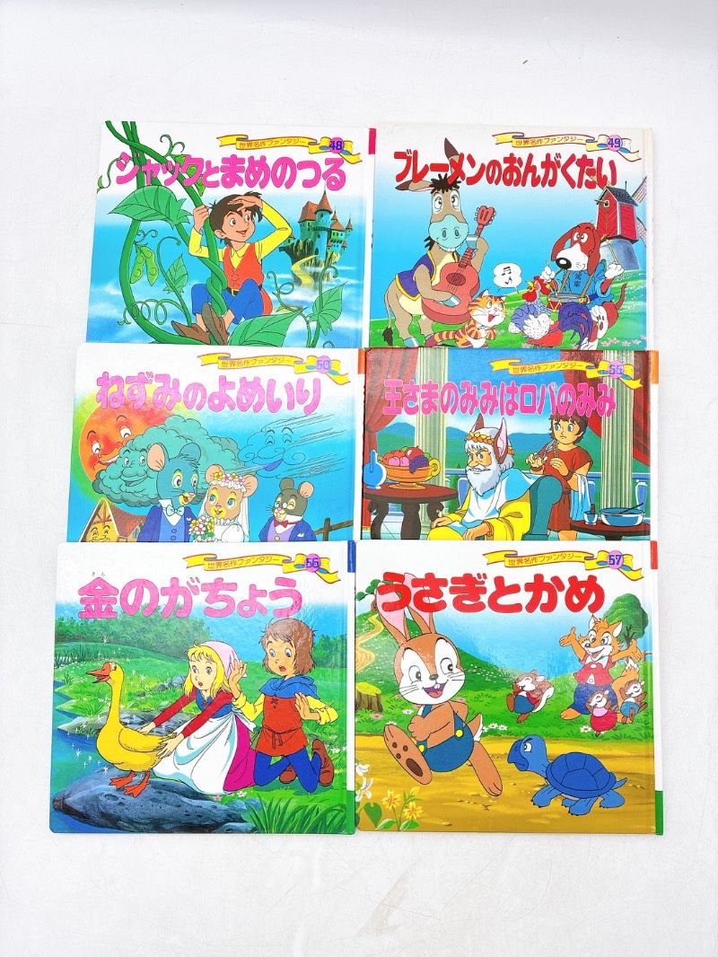 85冊】世界名作アニメえほん/日本昔ばなしアニメ絵本/世界名作