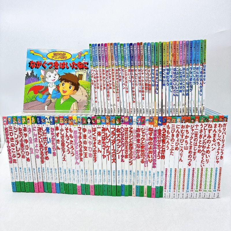 85冊】世界名作アニメえほん/日本昔ばなしアニメ絵本/世界名作