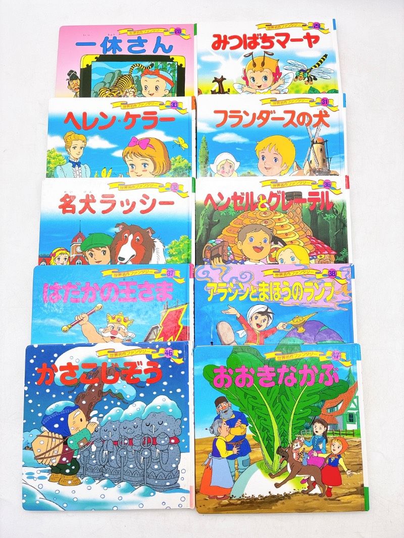 85冊】世界名作アニメえほん/日本昔ばなしアニメ絵本/世界名作