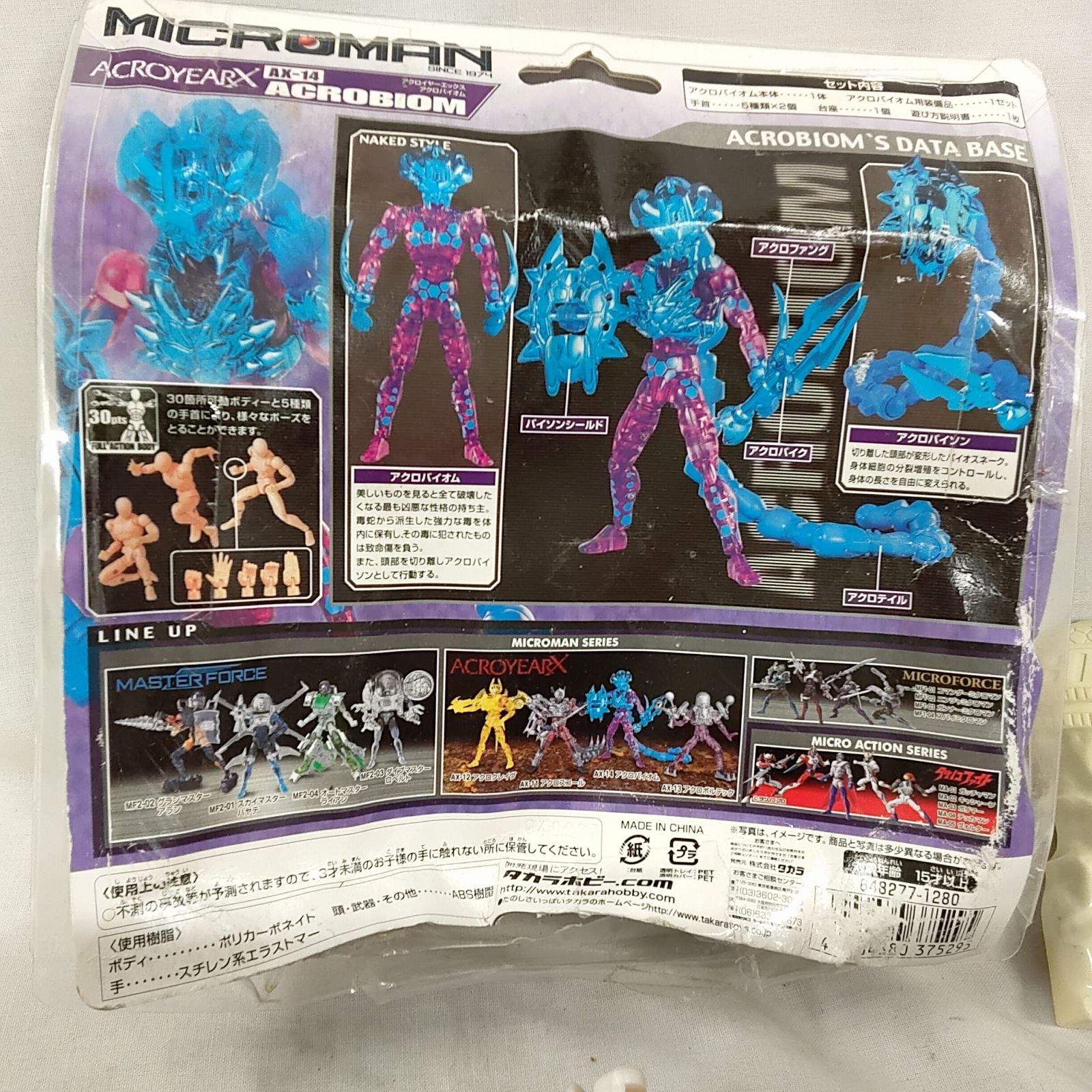 中古品・ミクロマン・まとめて・アクロイヤーエックス/アクロバイオム