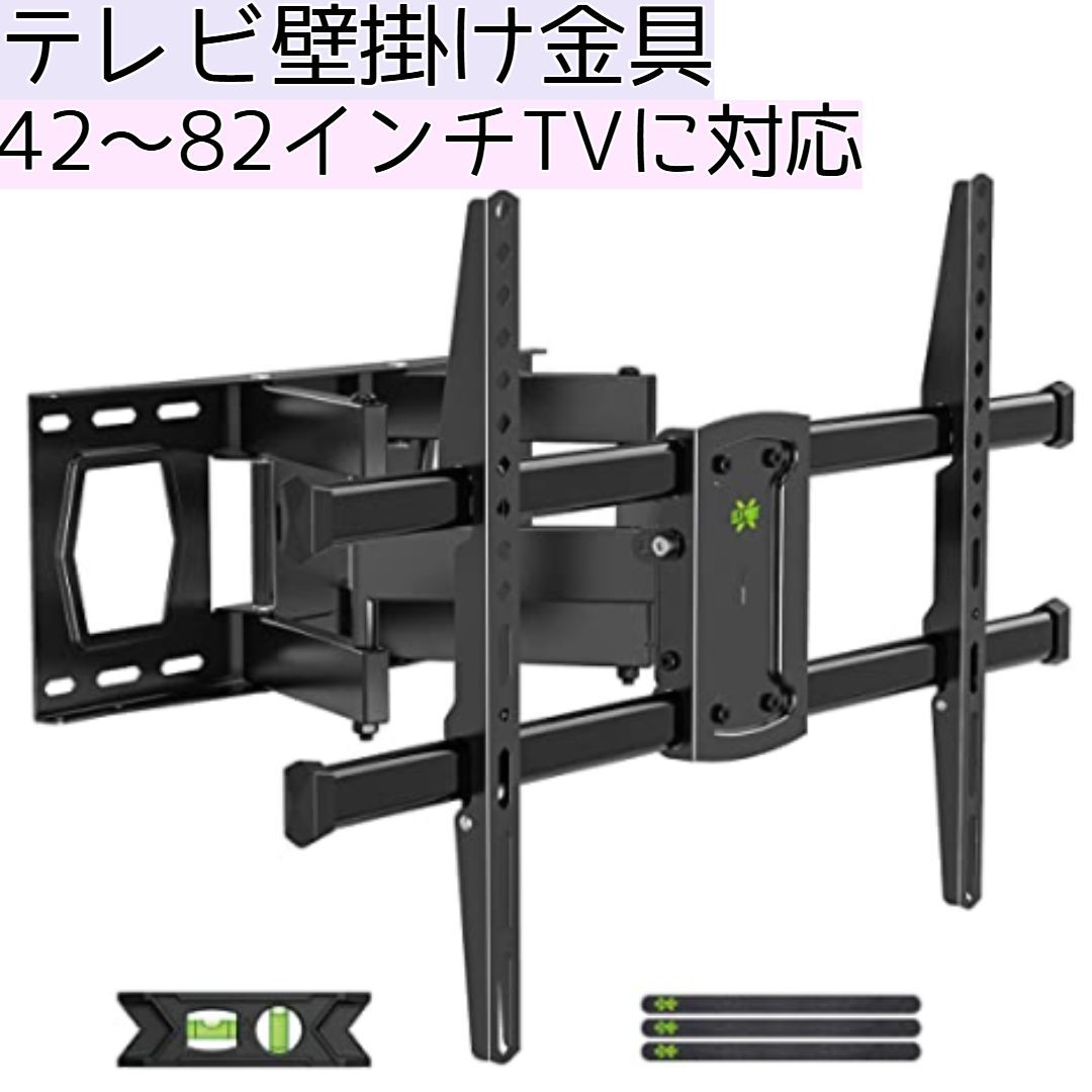 USX MOUNT】XML030-K フルモーション TV ウォール マウント 壁掛け