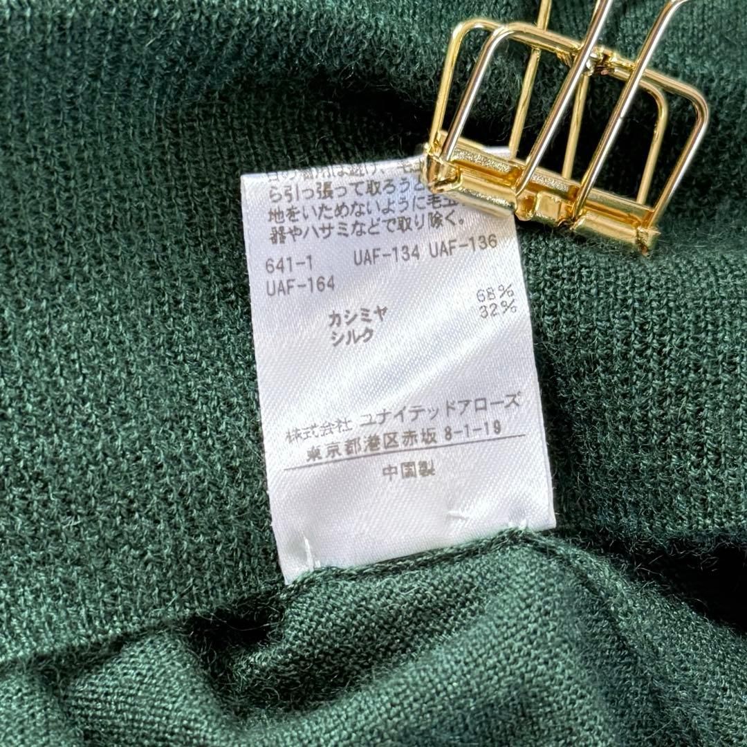 Drawer ドゥロワー 18g カシミヤシルク クルーネック ニット 緑