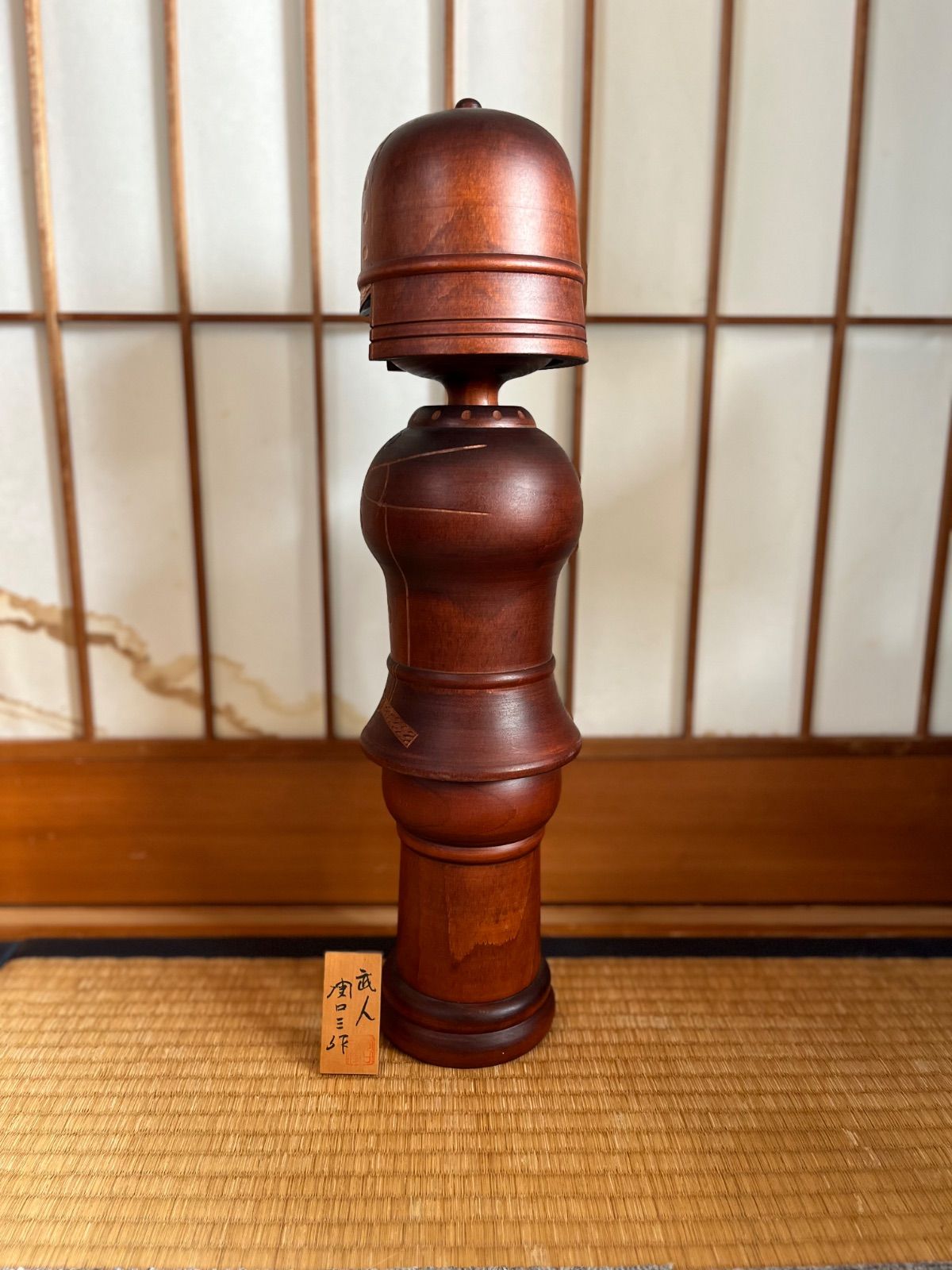 関口三作「武人」内閣総理大臣賞受 賞現代創作こけし - メルカリ