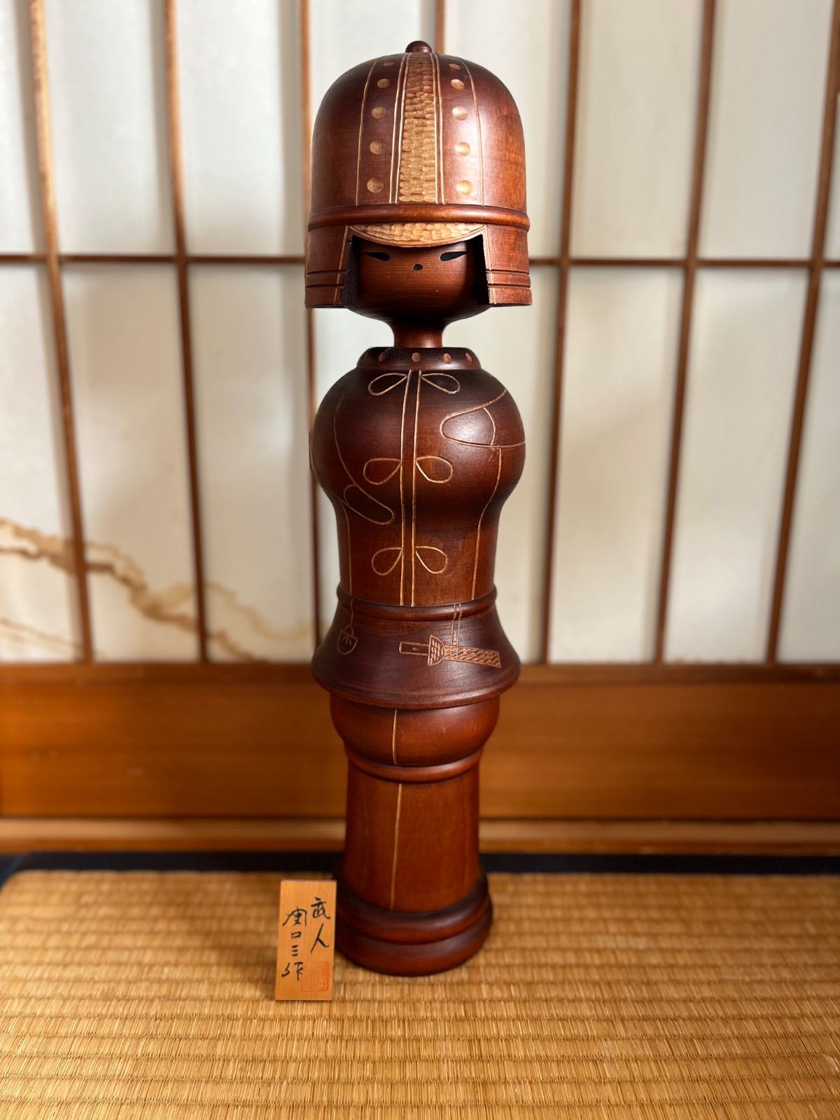 関口三作「武人」内閣総理大臣賞受 賞現代創作こけし - メルカリ