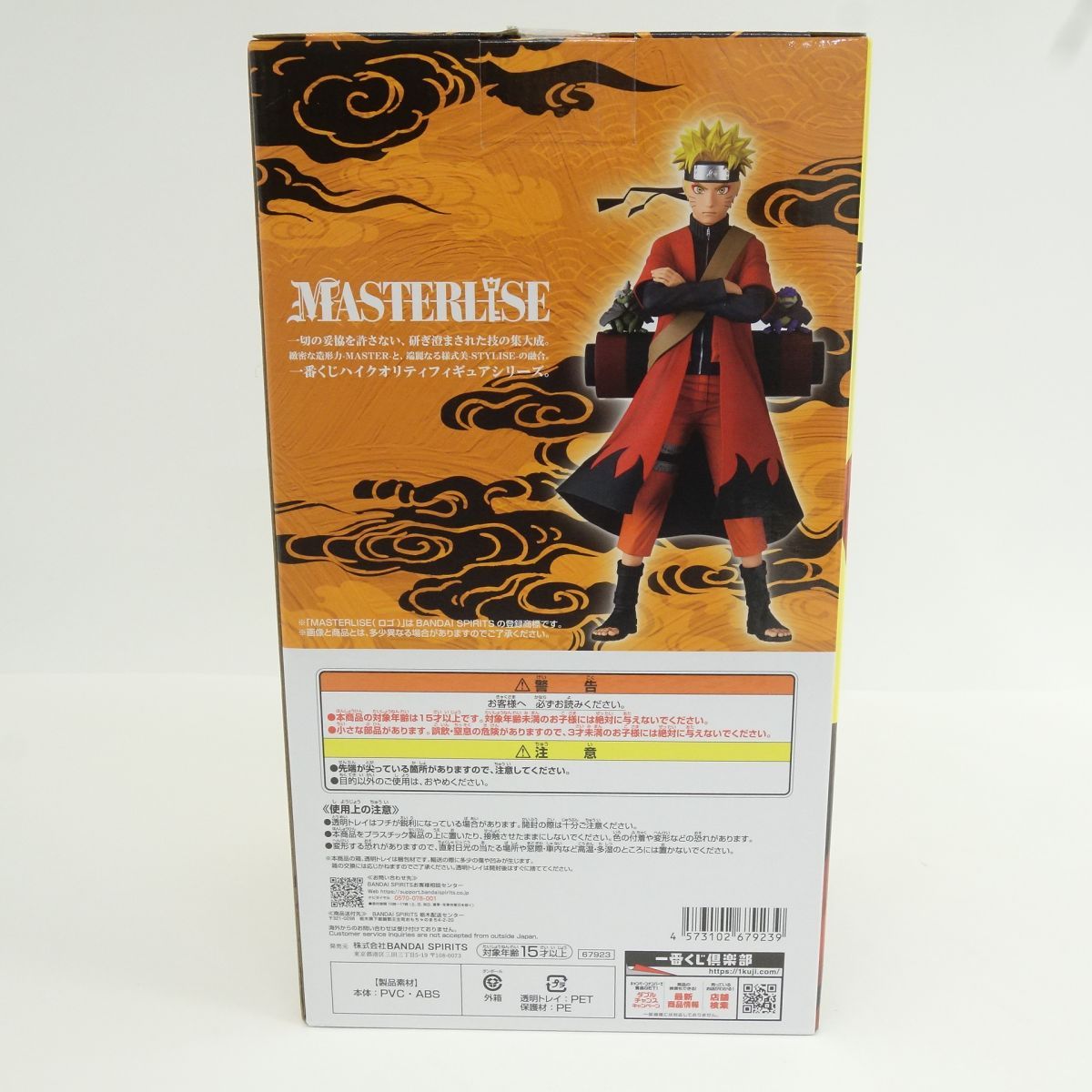 未開封】一番くじ NARUTO-ナルト- 疾風伝 輪廻の嘆きと平和の懸け橋 A