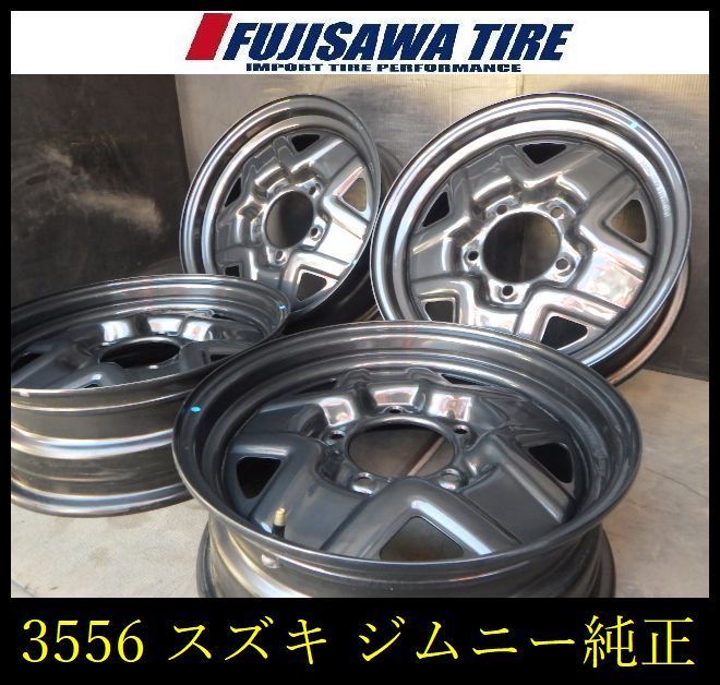 3556】A△送料無料△スズキ純正(ジムニー)△16x5.5J 5穴 PCD139.7 +22