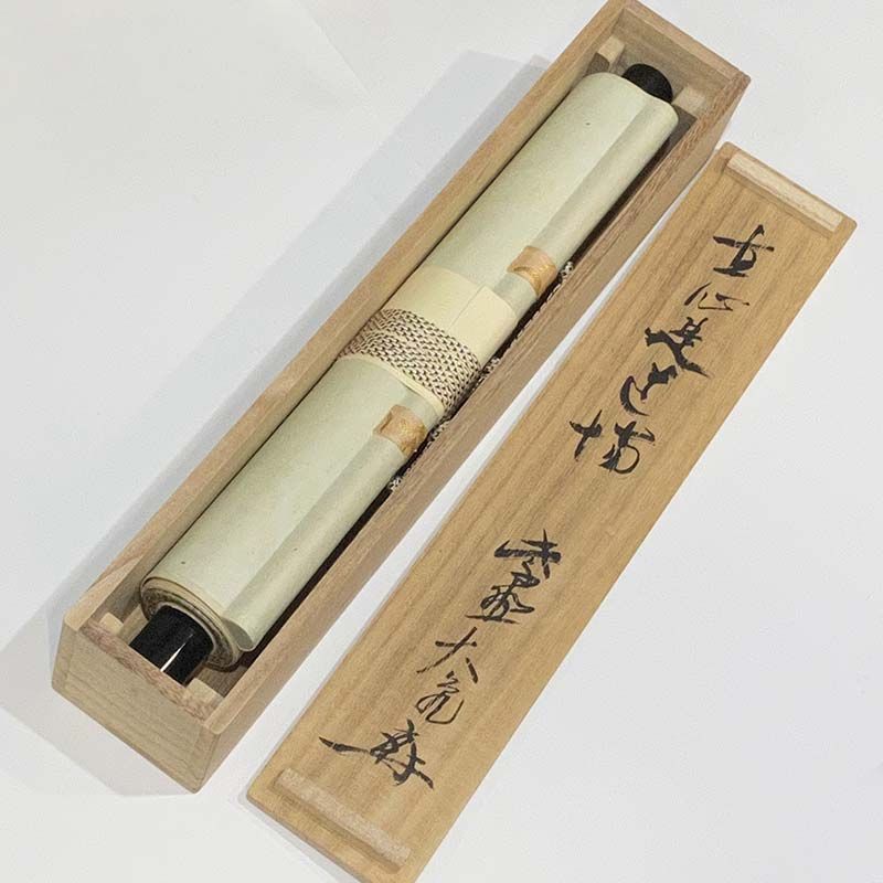 大徳寺 五百十一世 立花大亀 一行書 「直心是道場」茶掛 茶道 茶道具