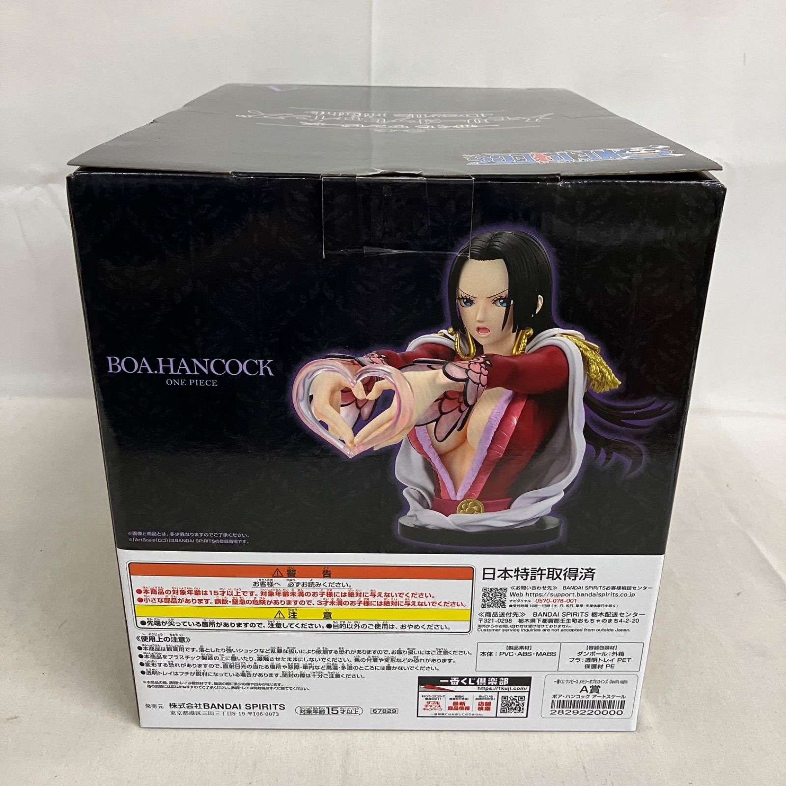 中古 一番くじ ワンピース メモリーオブヒロインズ A賞 ボア