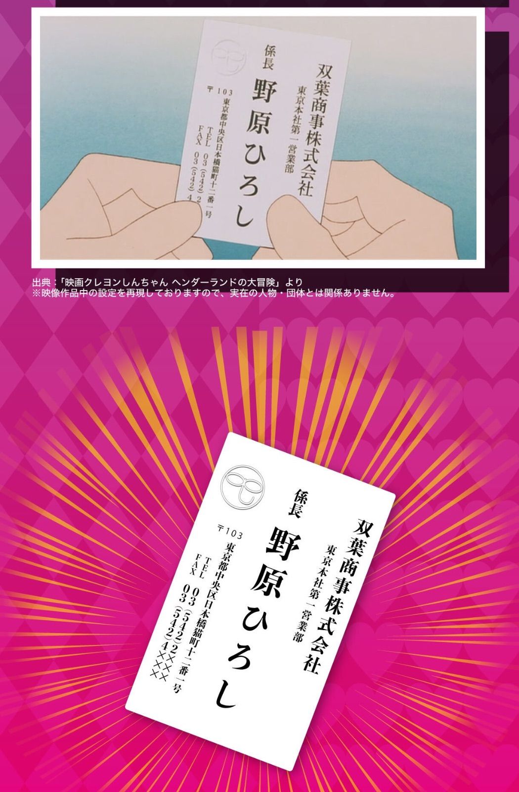 ヘンダーランドコレクション2 マカオとジョマ おしゃれツヤ衣装ver