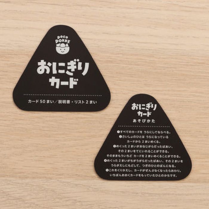 おにぎりカード 絵合わせカード 神経衰弱 知育玩具 3歳以上 室内遊び