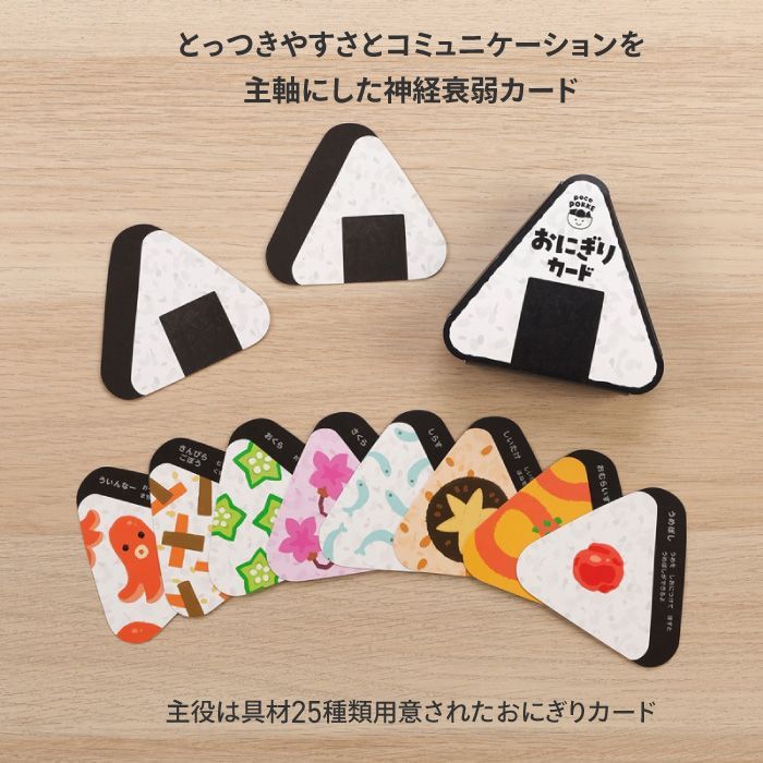 おにぎりカード 絵合わせカード 神経衰弱 知育玩具 3歳以上 室内遊び