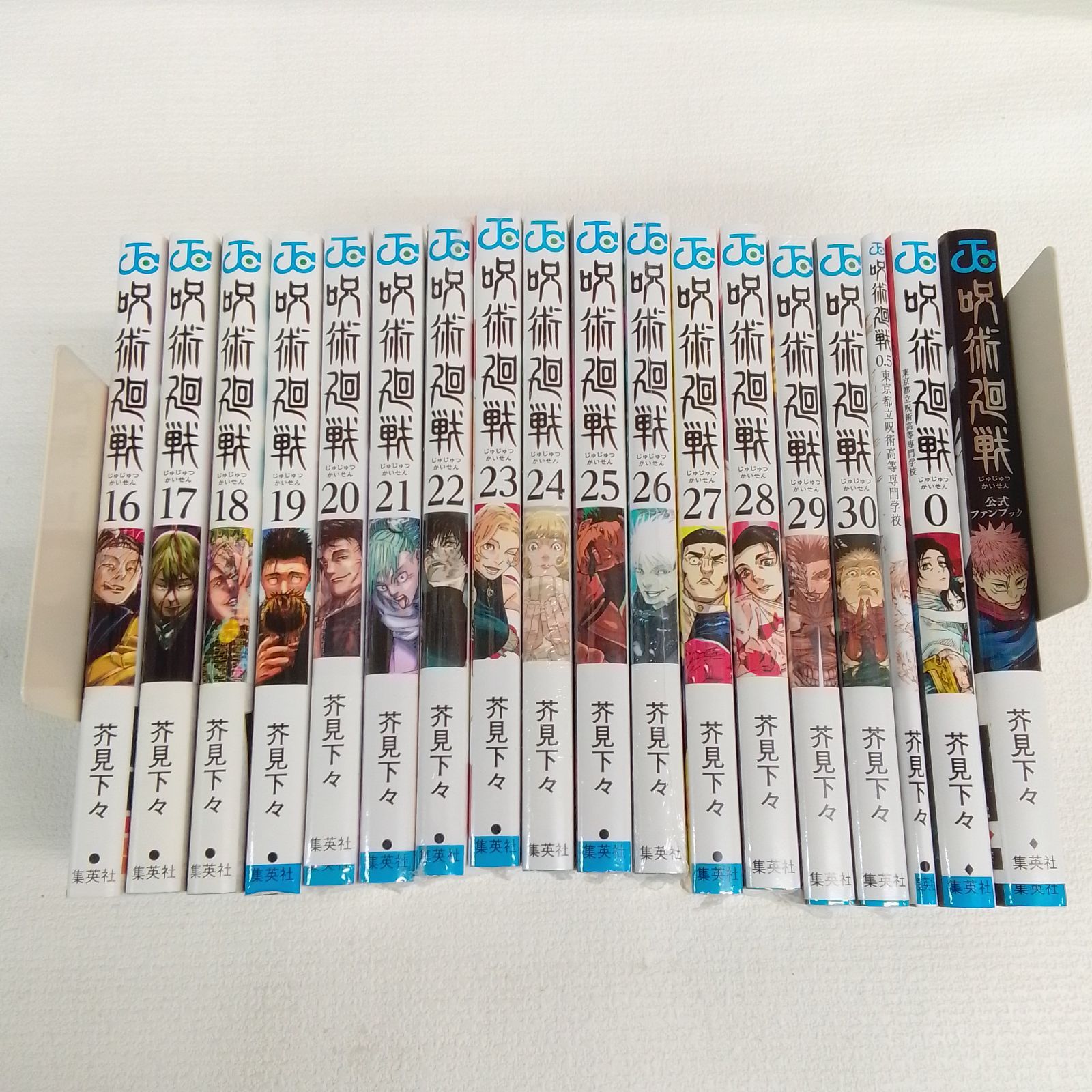 ☆②【未開封11冊】呪術廻戦 1～30巻 全巻+0巻・0.5巻・公式ファン
