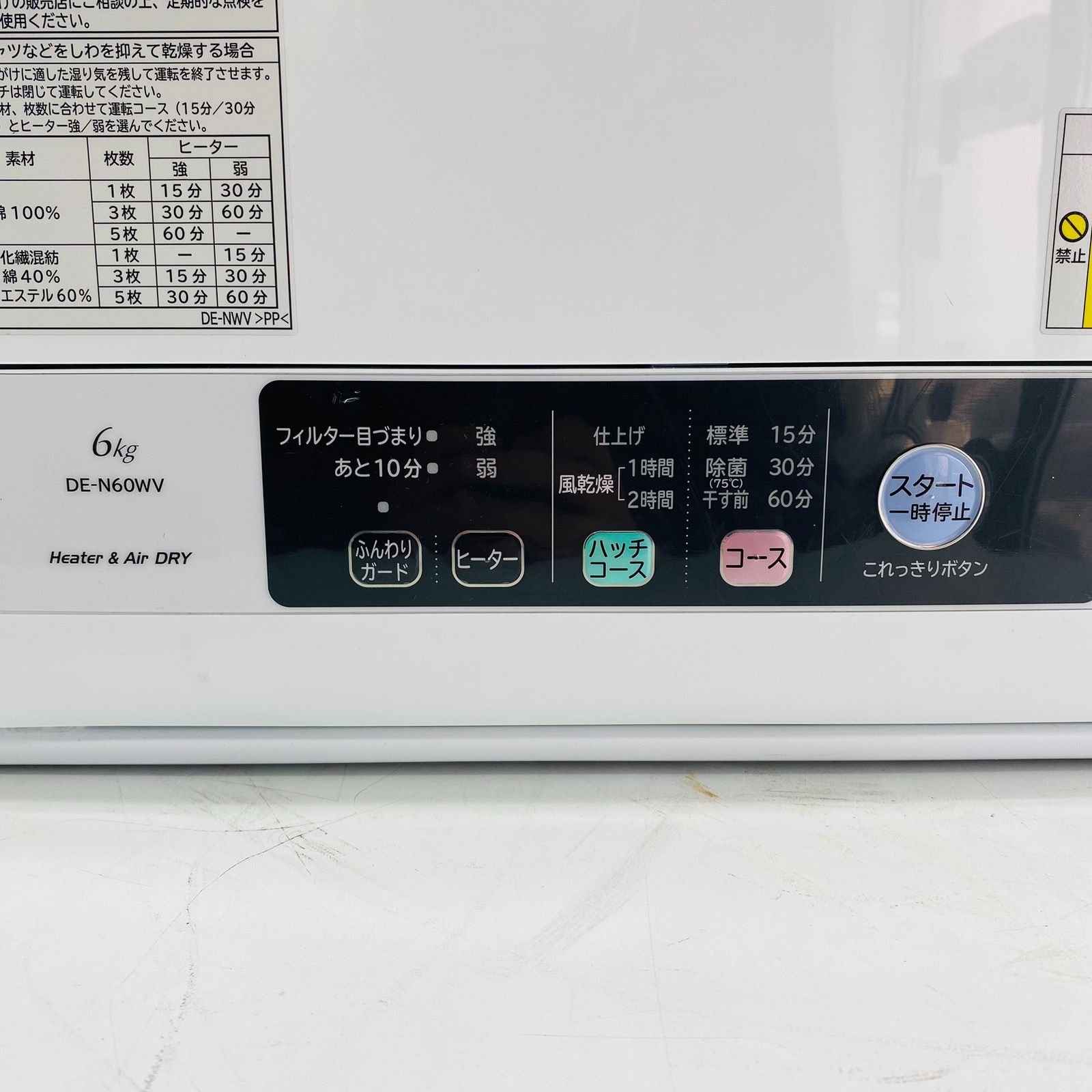 HITACHI 日立 衣類乾燥機 DE-N60WV 2020年製 スタンド付き6.0kg - メルカリ