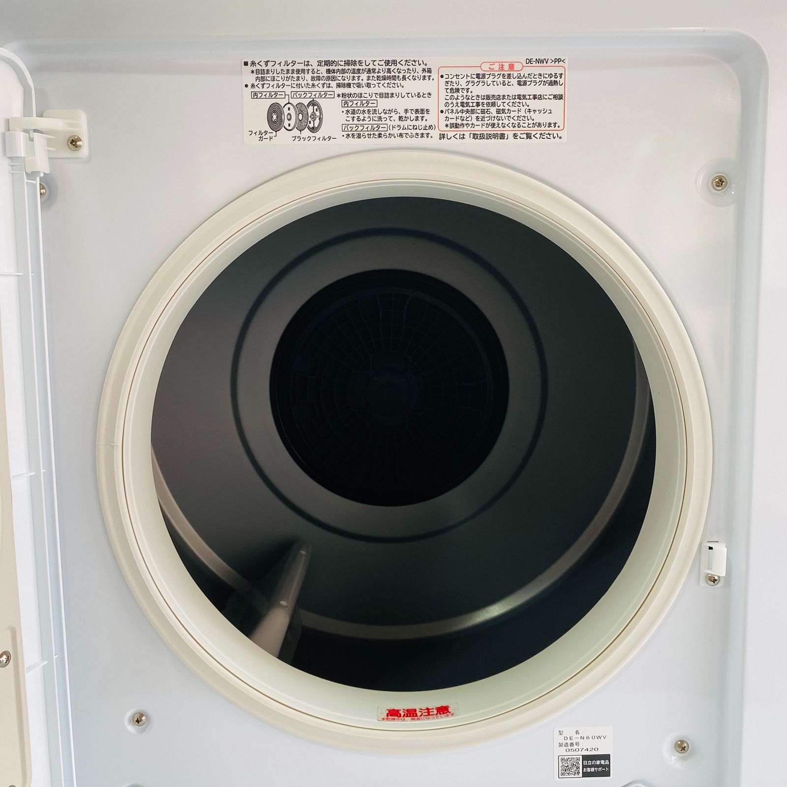 HITACHI 日立 衣類乾燥機 DE-N60WV 2020年製 スタンド付き6.0kg - メルカリ