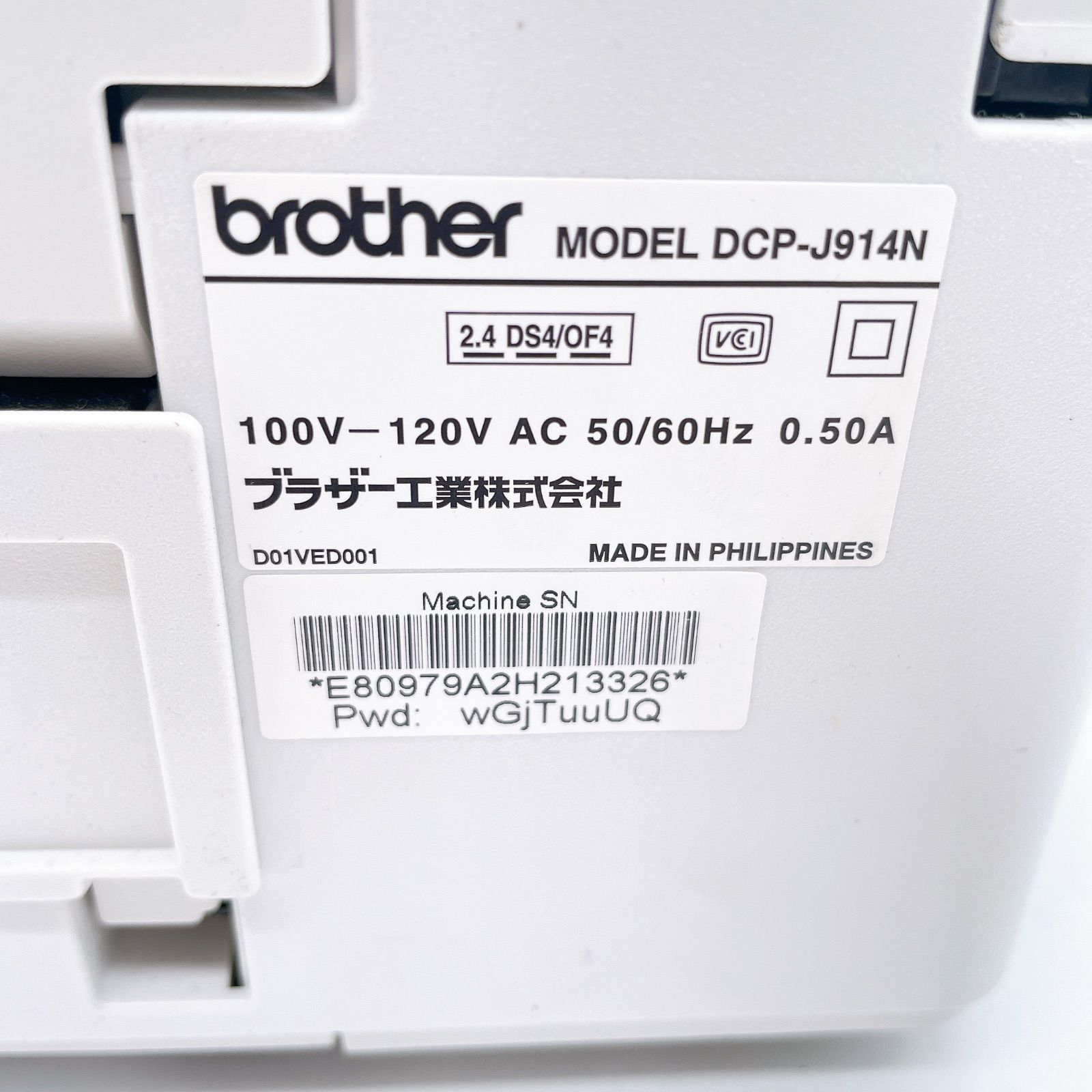 Brother DCP-J914N A4対応 インクジェット複合機 プリンター - メルカリ