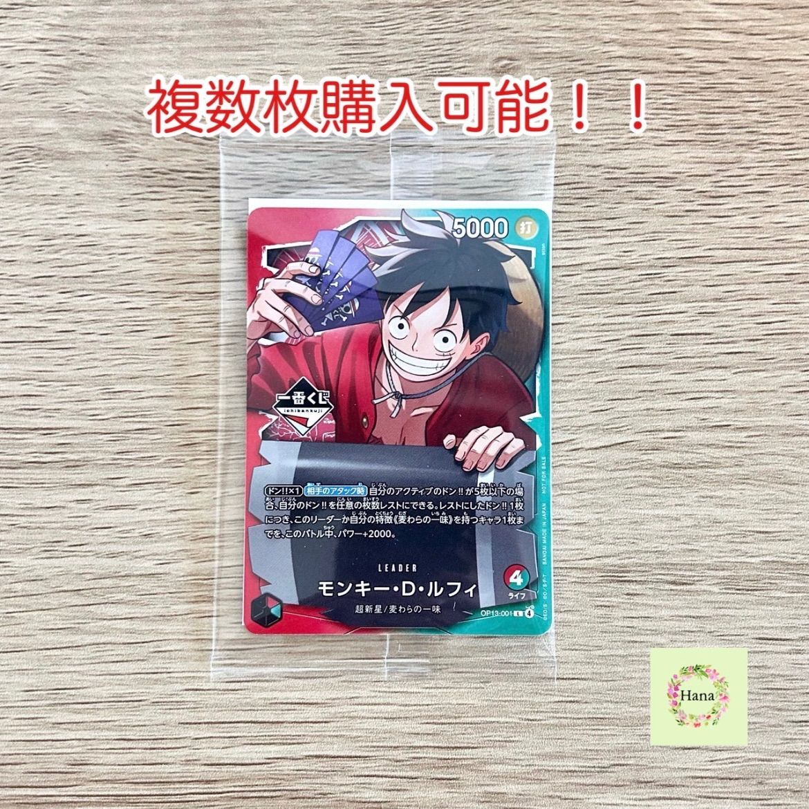 ☆即納 【新品未開封】一番くじ ONE PIECE CARD GAME ワンピースカード