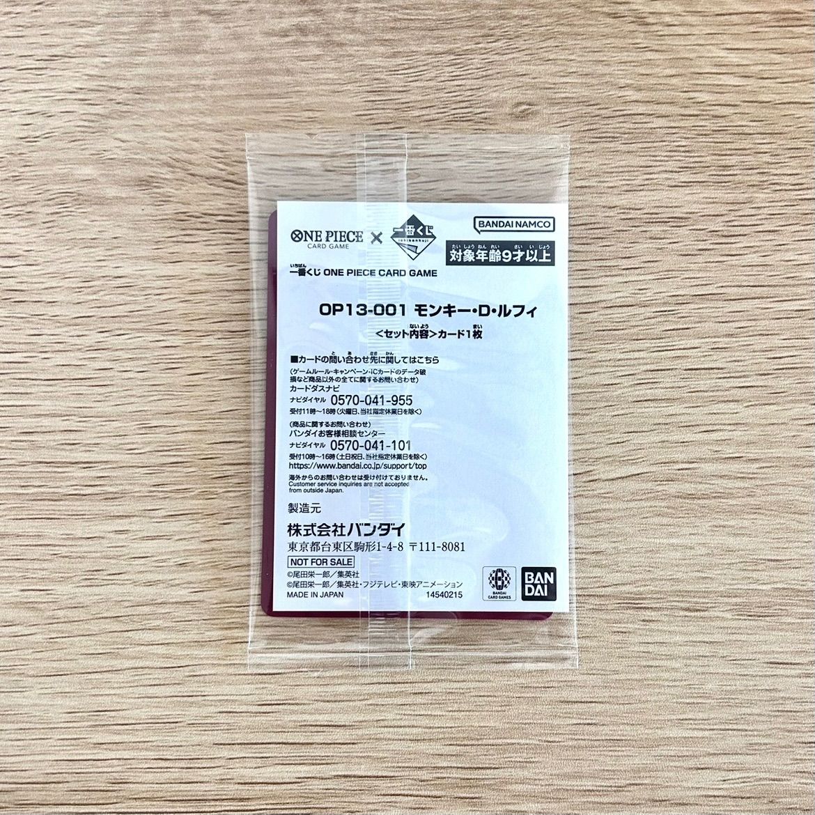 ☆即納 【新品未開封】一番くじ ONE PIECE CARD GAME ワンピースカード