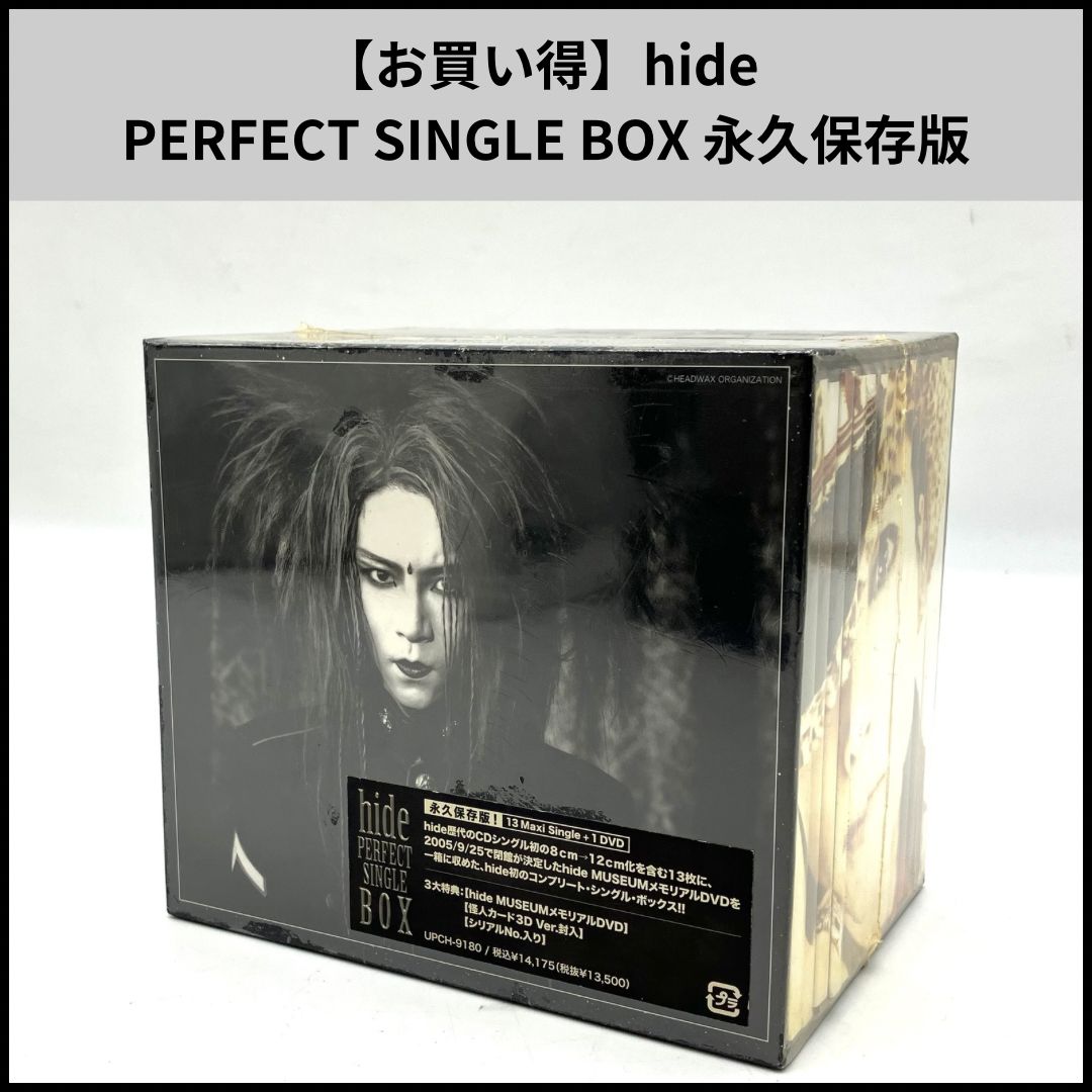 TB215【お買い得】hide PERFECT SINGLE BOX 永久保存版 - メルカリ