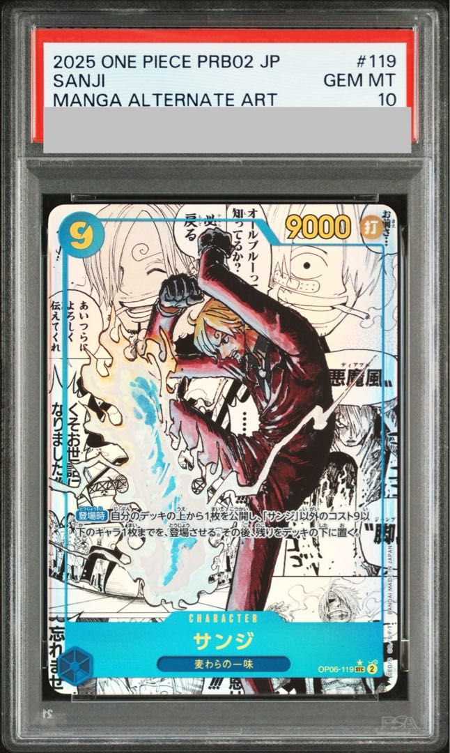 PSA10】サンジ(パラレル)(スーパーパラレル)(コミックパラレル