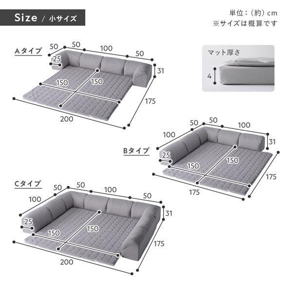 クッションU型＋I型 マット＋マットカバー＋コーナークッション×2＋I型クッション×3