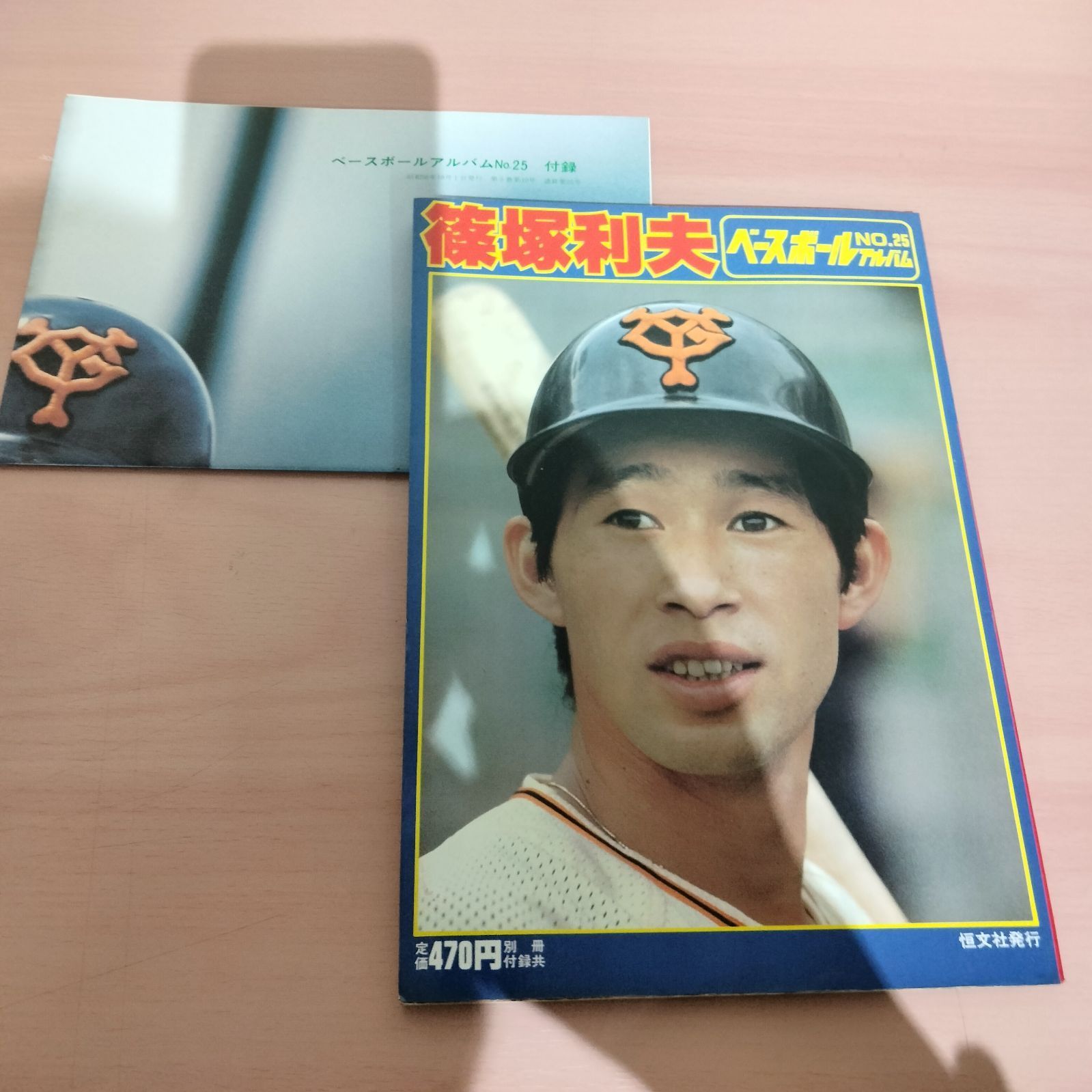 N-6885] 野球雑誌 ベースボールアルバムNo.21.25.57.58 原、篠塚、定岡