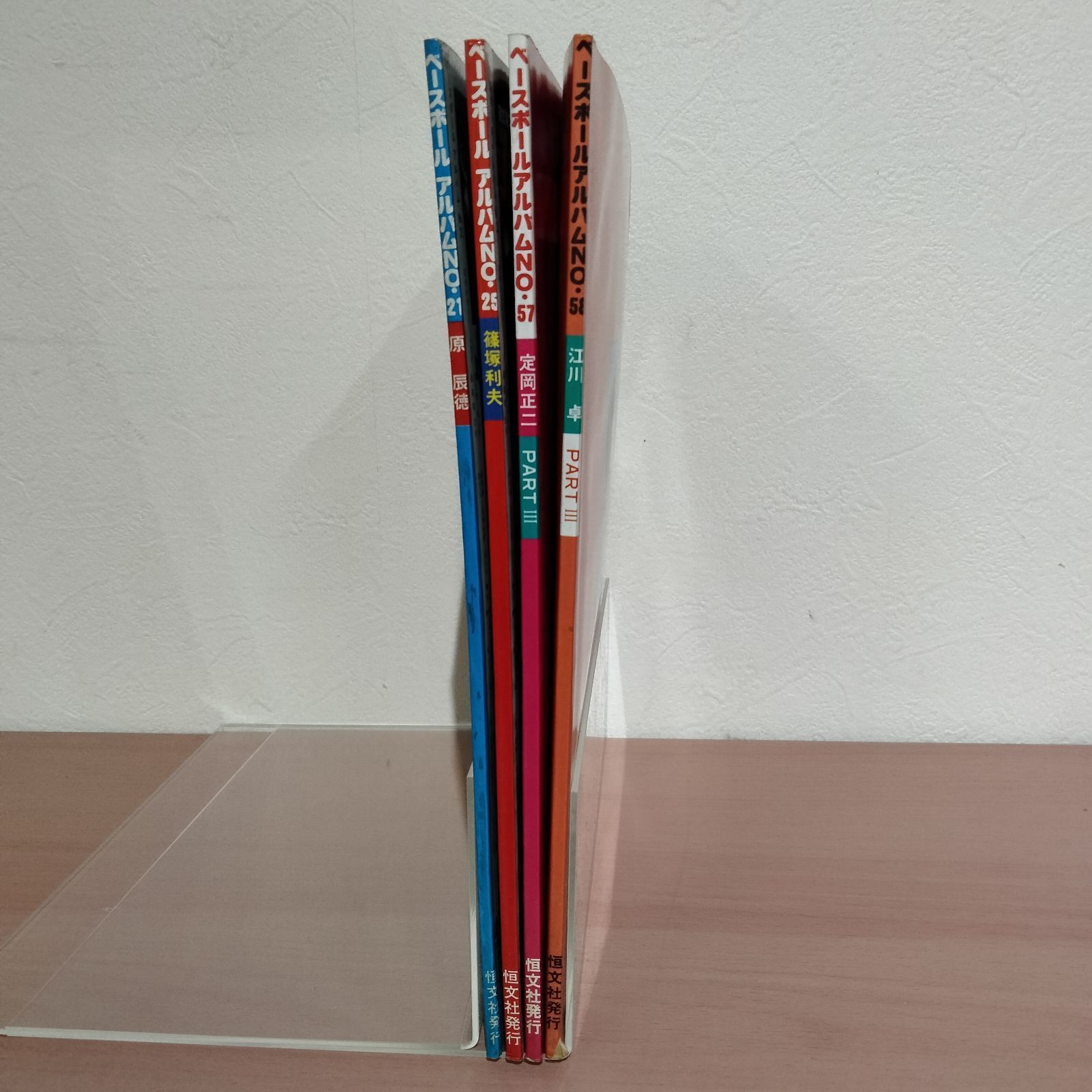 N-6885] 野球雑誌 ベースボールアルバムNo.21.25.57.58 原、篠塚、定岡