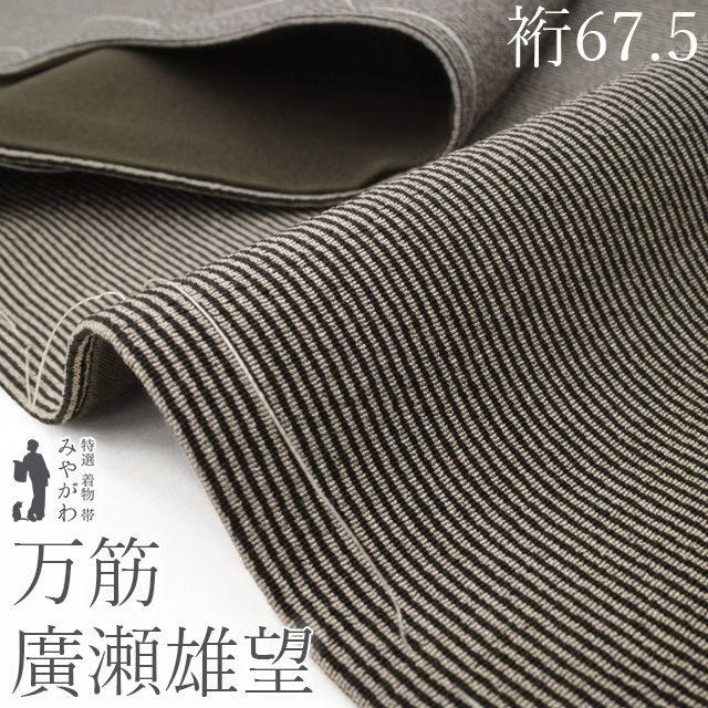 新古品】 江戸小紋 着物 未使用 正絹 袷 廣瀬染工場 廣瀬雄望 伝統工芸