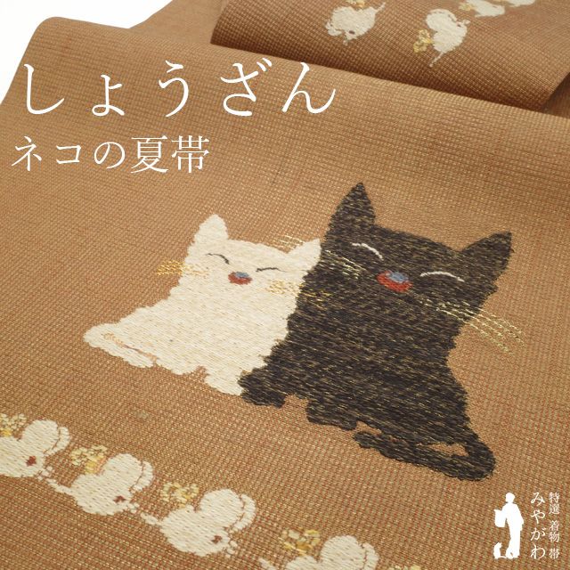 中古】 名古屋帯 夏物 リサイクル 京都 しょうざん 正絹 赤茶地