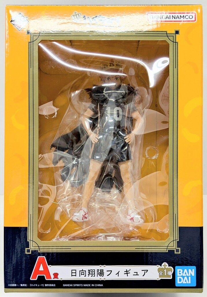 BANDAI SPIRITS 一番くじ ハイキュー!! 10th anniversary! A賞 日向翔