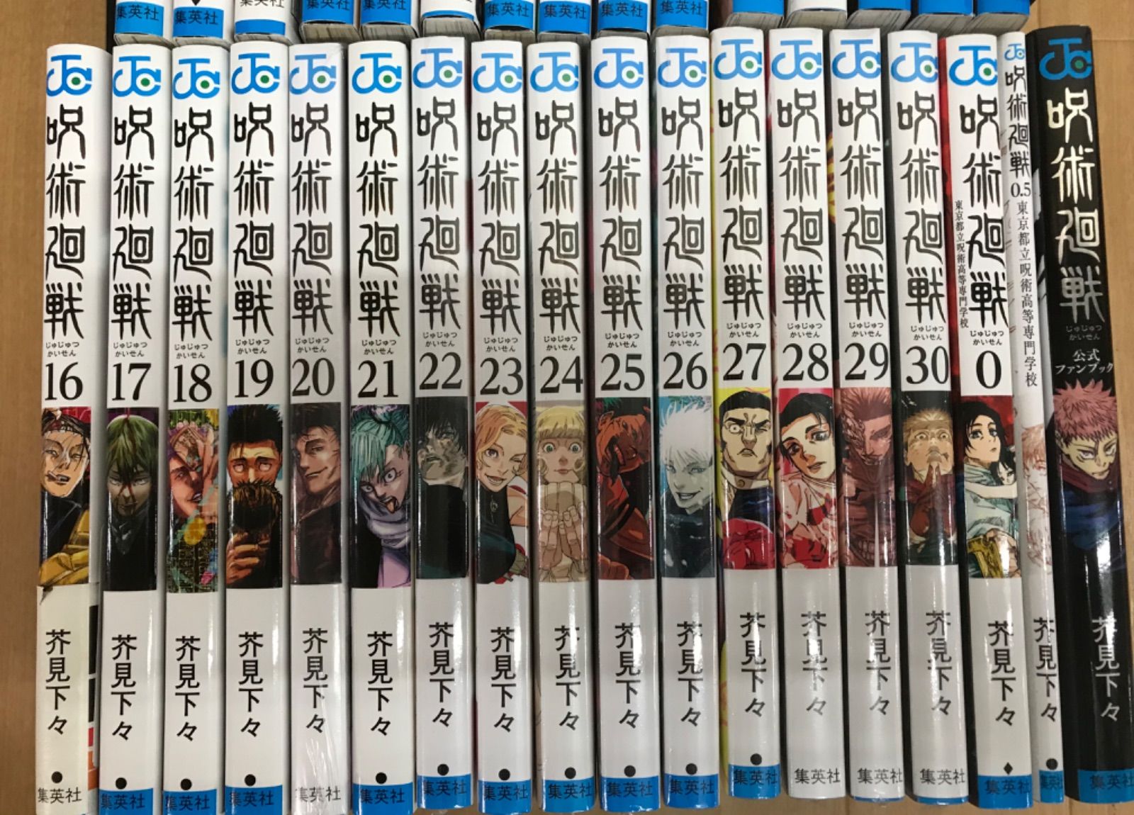 ☆【未開封10冊】呪術廻戦 1～30巻 全巻+0巻・0.5巻・公式ファンブック